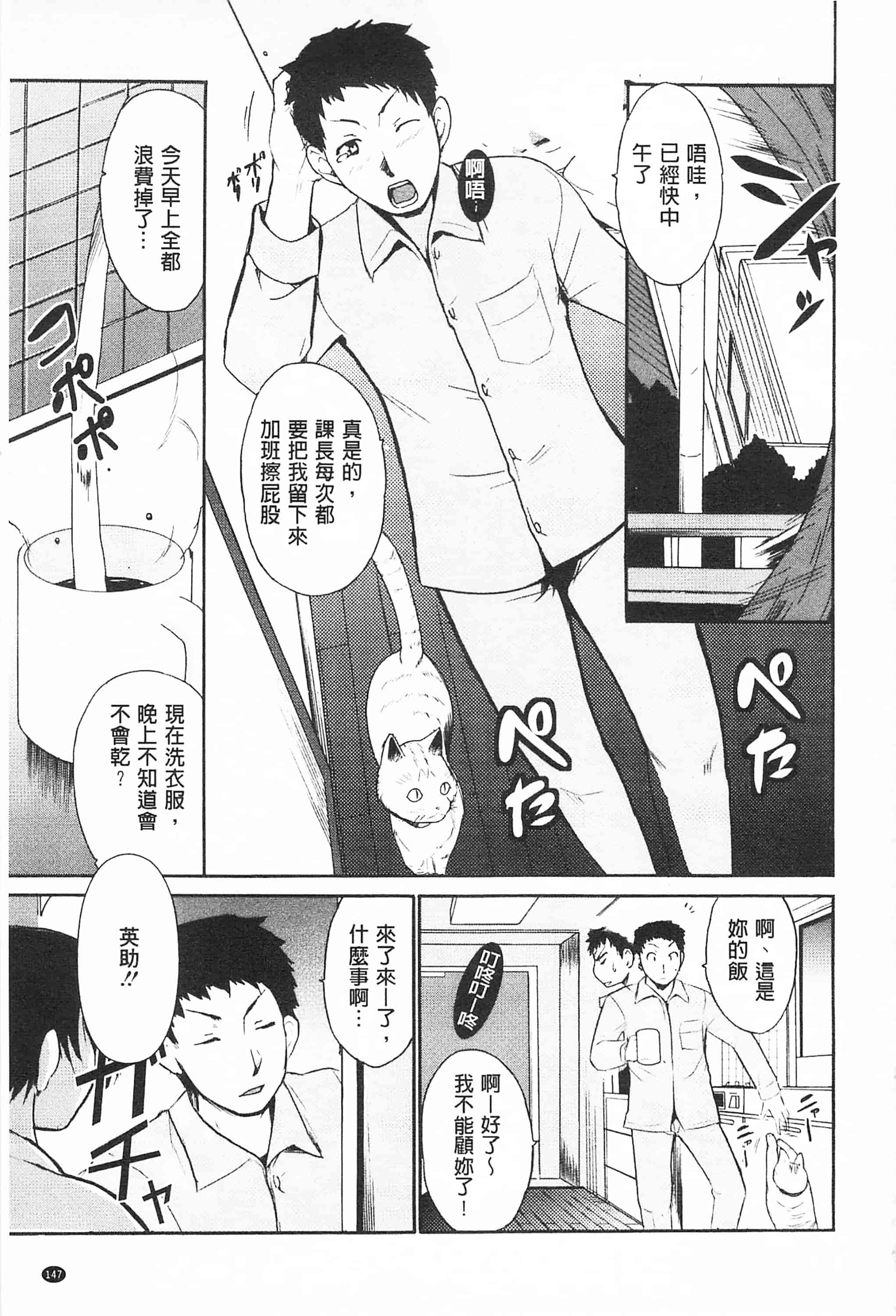 [千葉哲太郎] トリコロ ハイスクール 三種色彩的女高中生_第8集