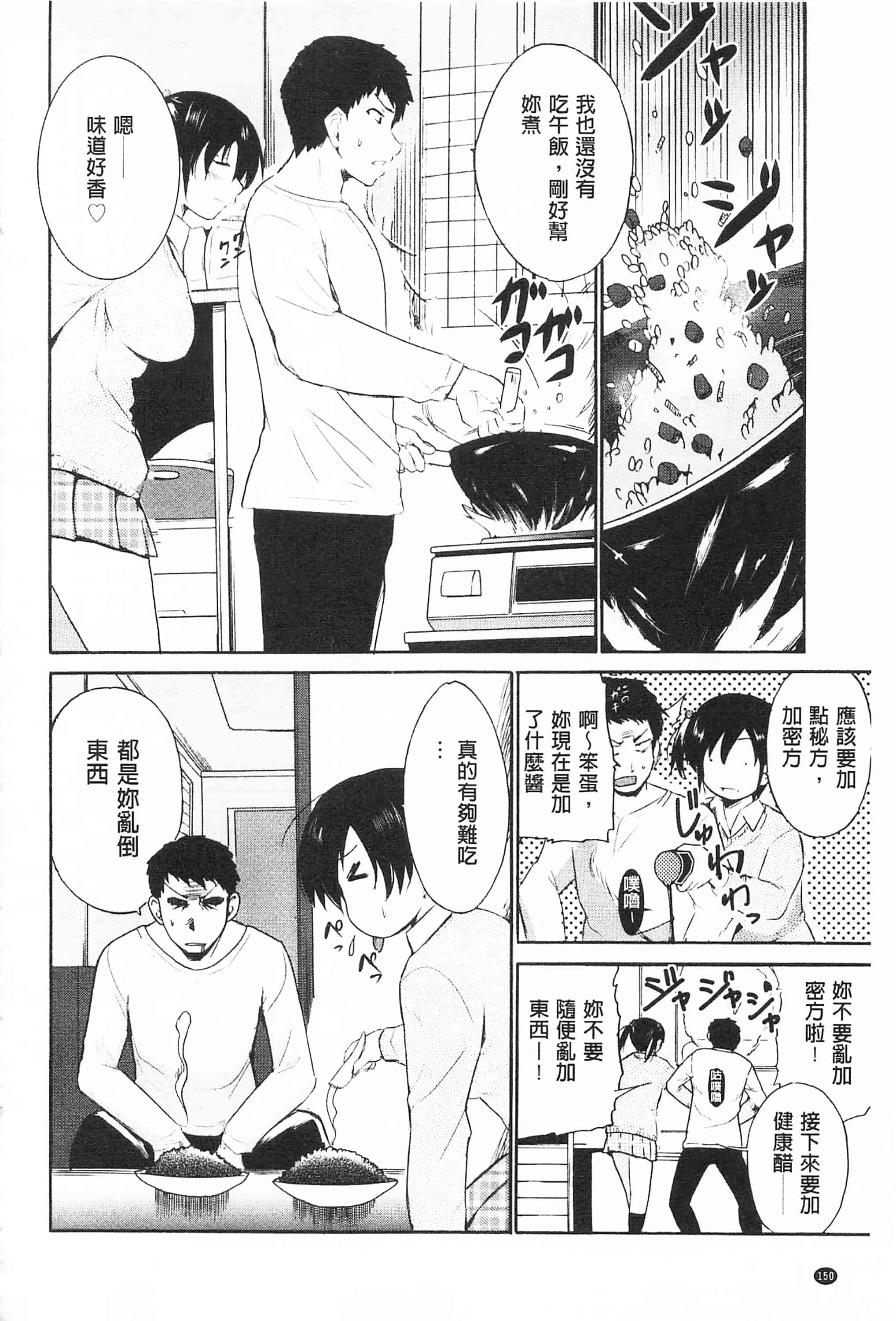 [千葉哲太郎] トリコロ ハイスクール 三種色彩的女高中生_第9集