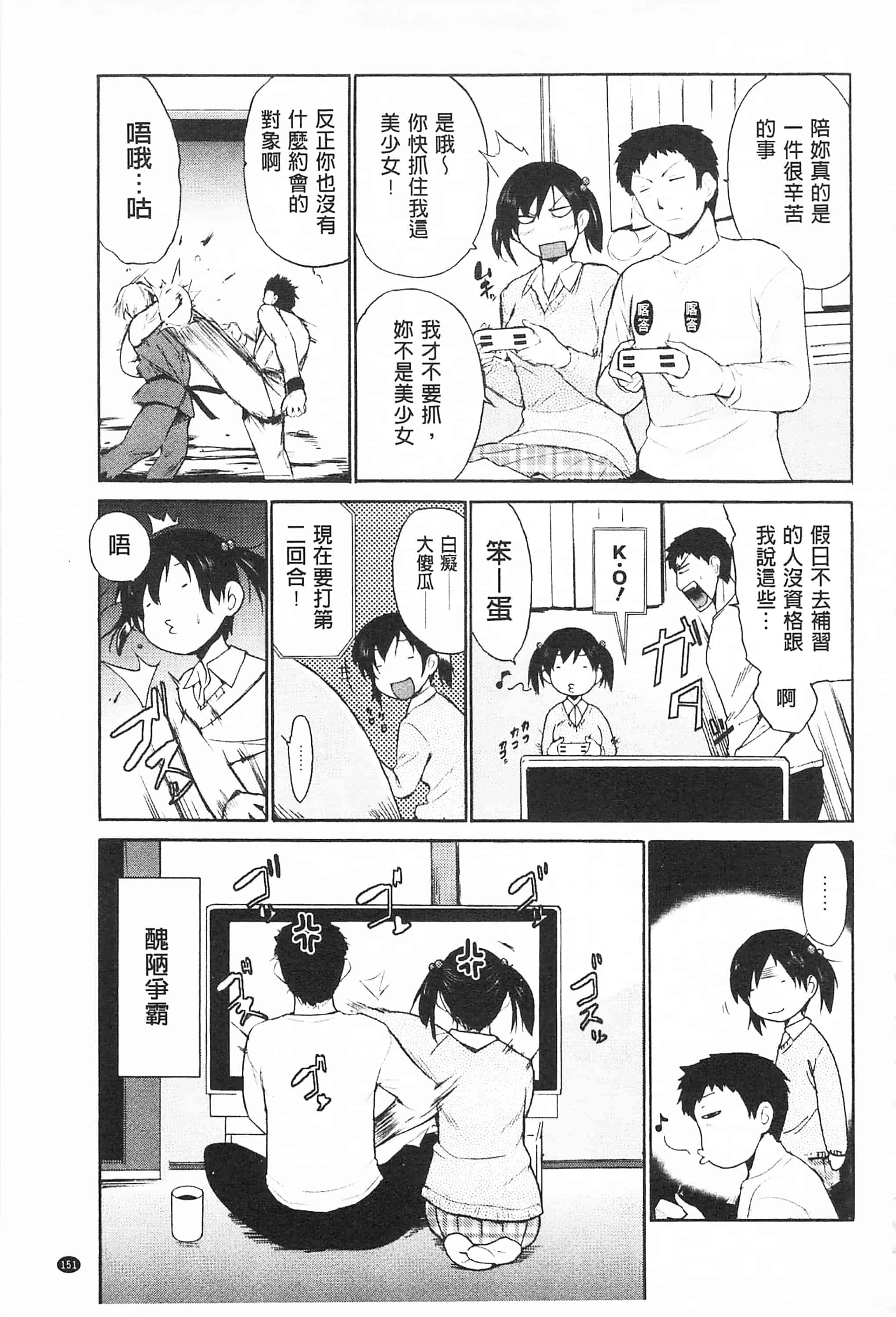 [千葉哲太郎] トリコロ ハイスクール 三種色彩的女高中生_第9集
