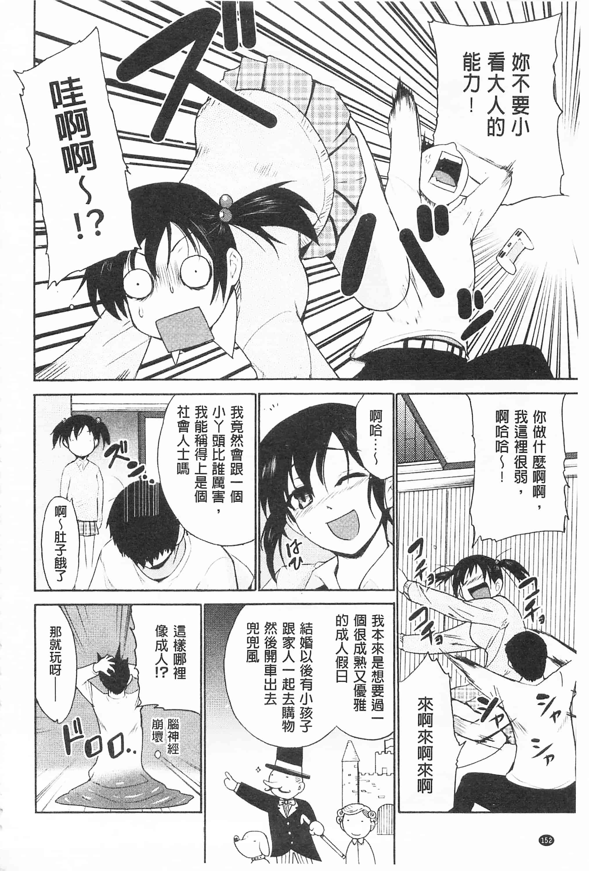 [千葉哲太郎] トリコロ ハイスクール 三種色彩的女高中生_第9集
