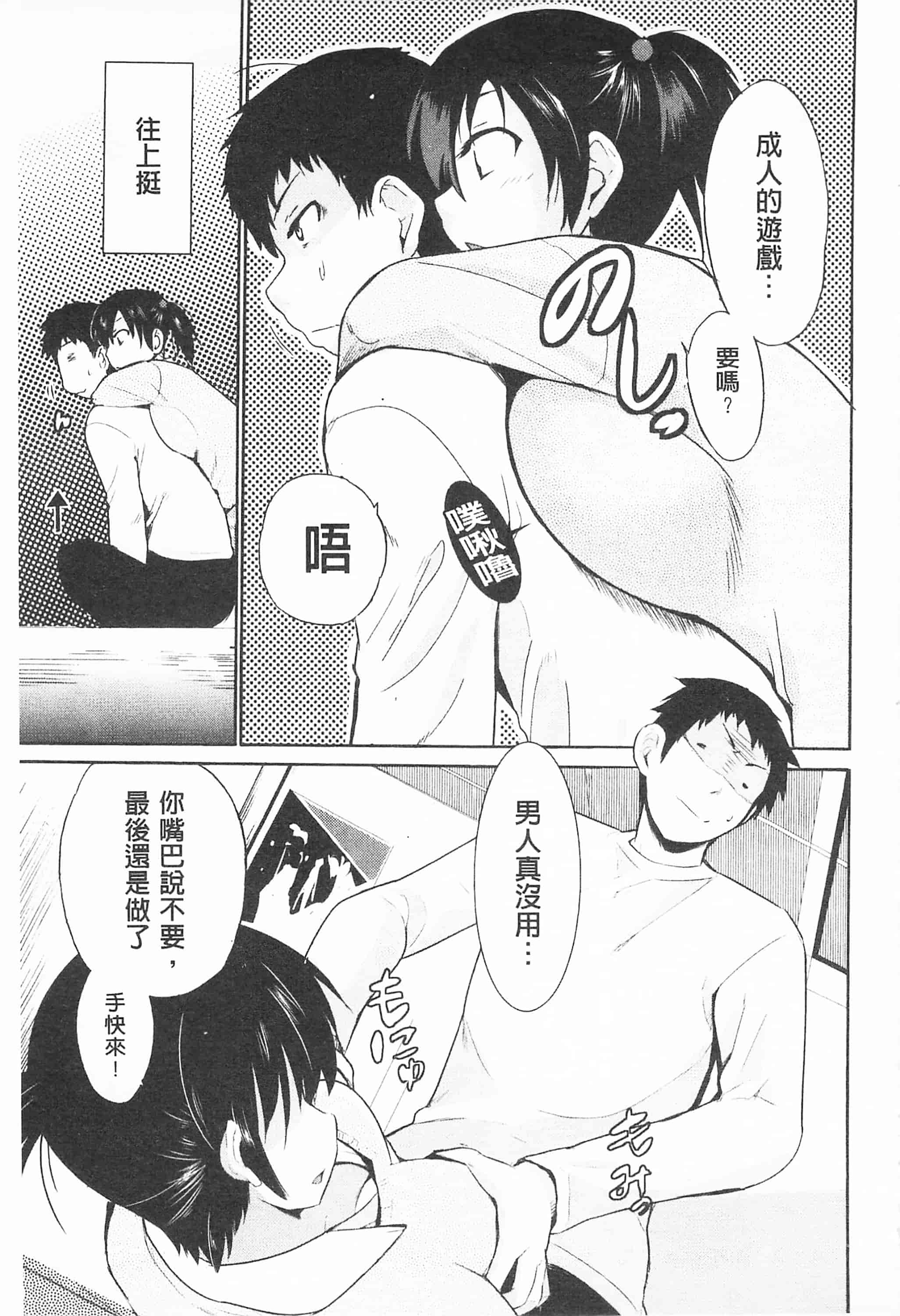 [千葉哲太郎] トリコロ ハイスクール 三種色彩的女高中生_第9集