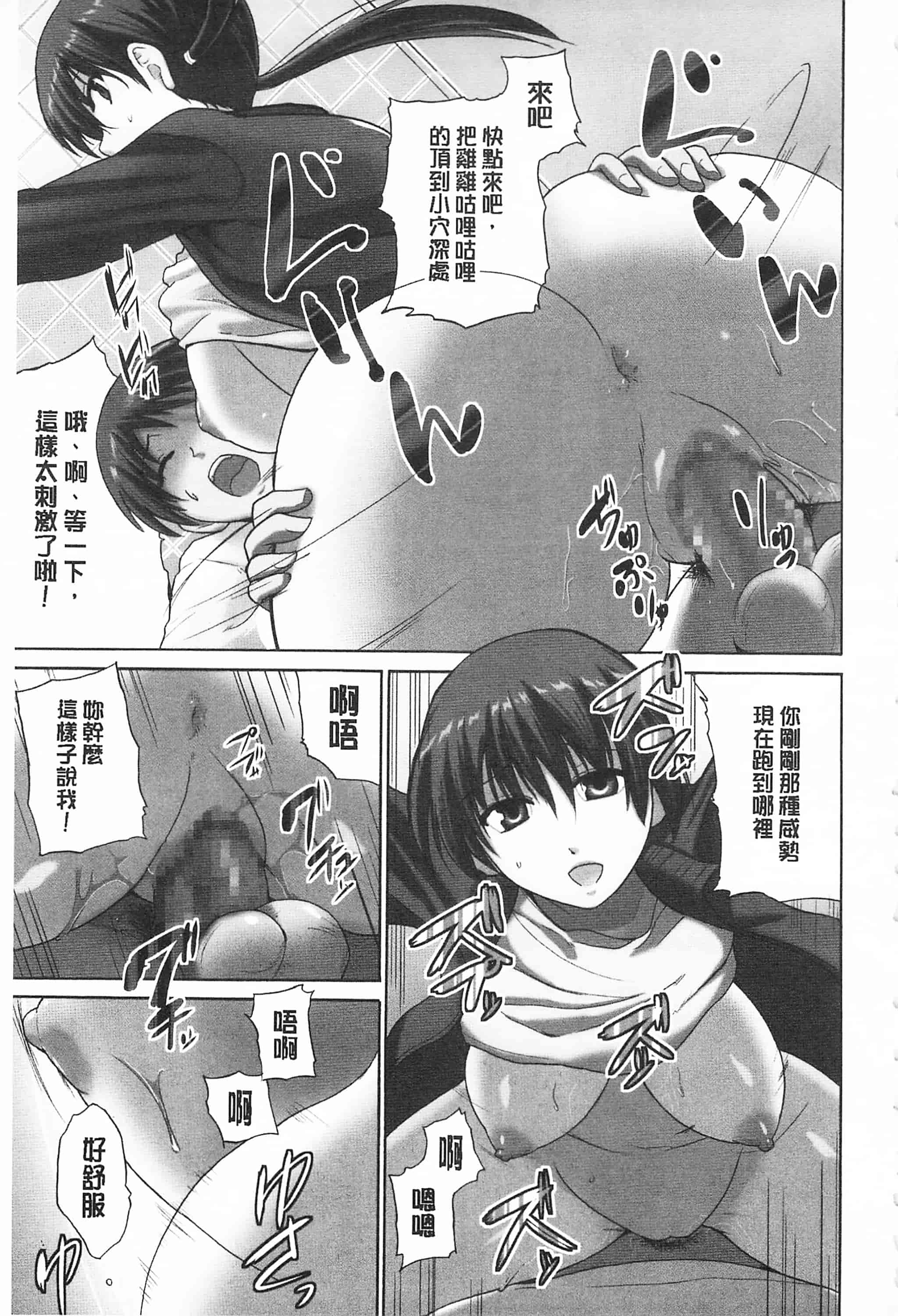 [千葉哲太郎] トリコロ ハイスクール 三種色彩的女高中生_第1集