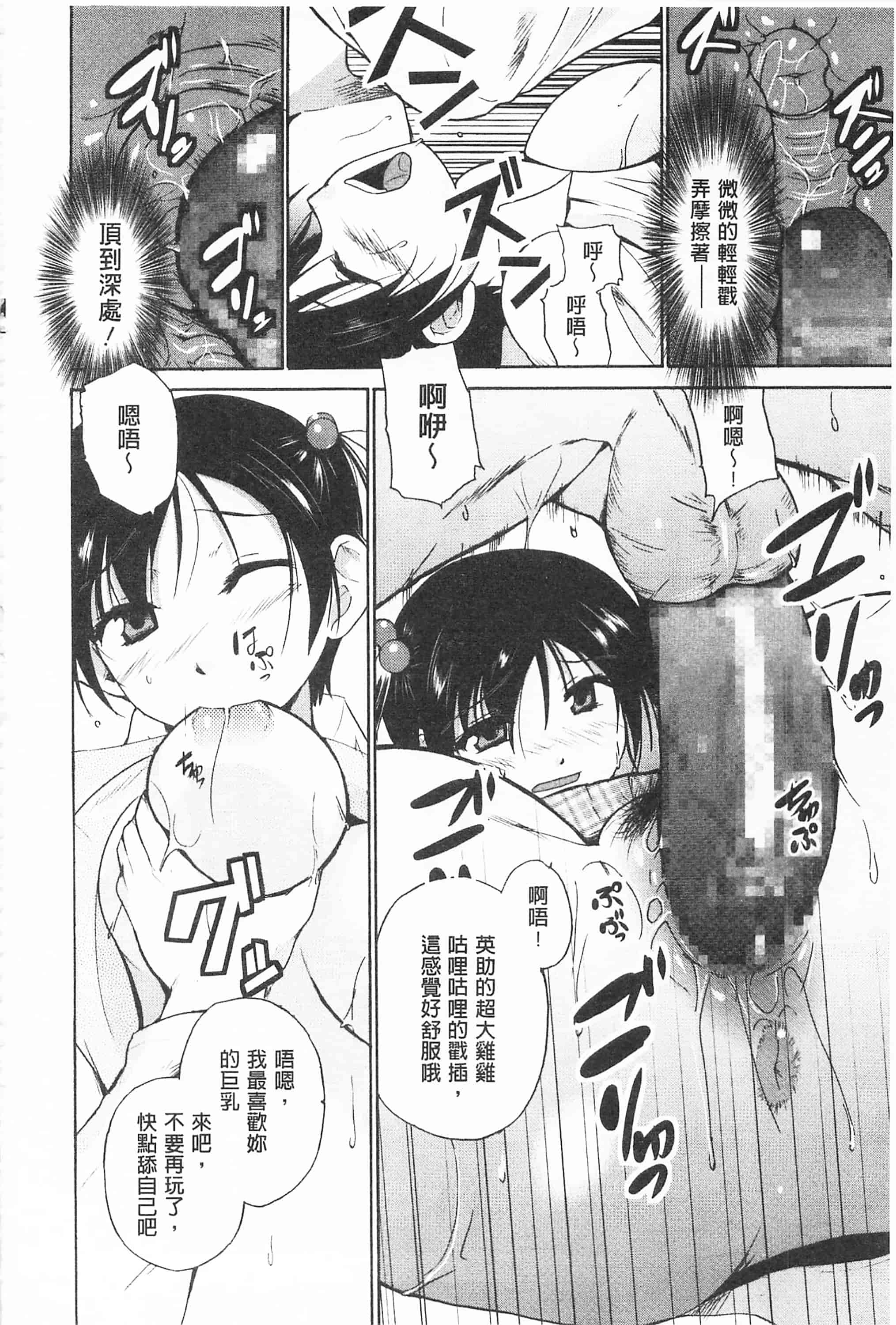[千葉哲太郎] トリコロ ハイスクール 三種色彩的女高中生_第9集