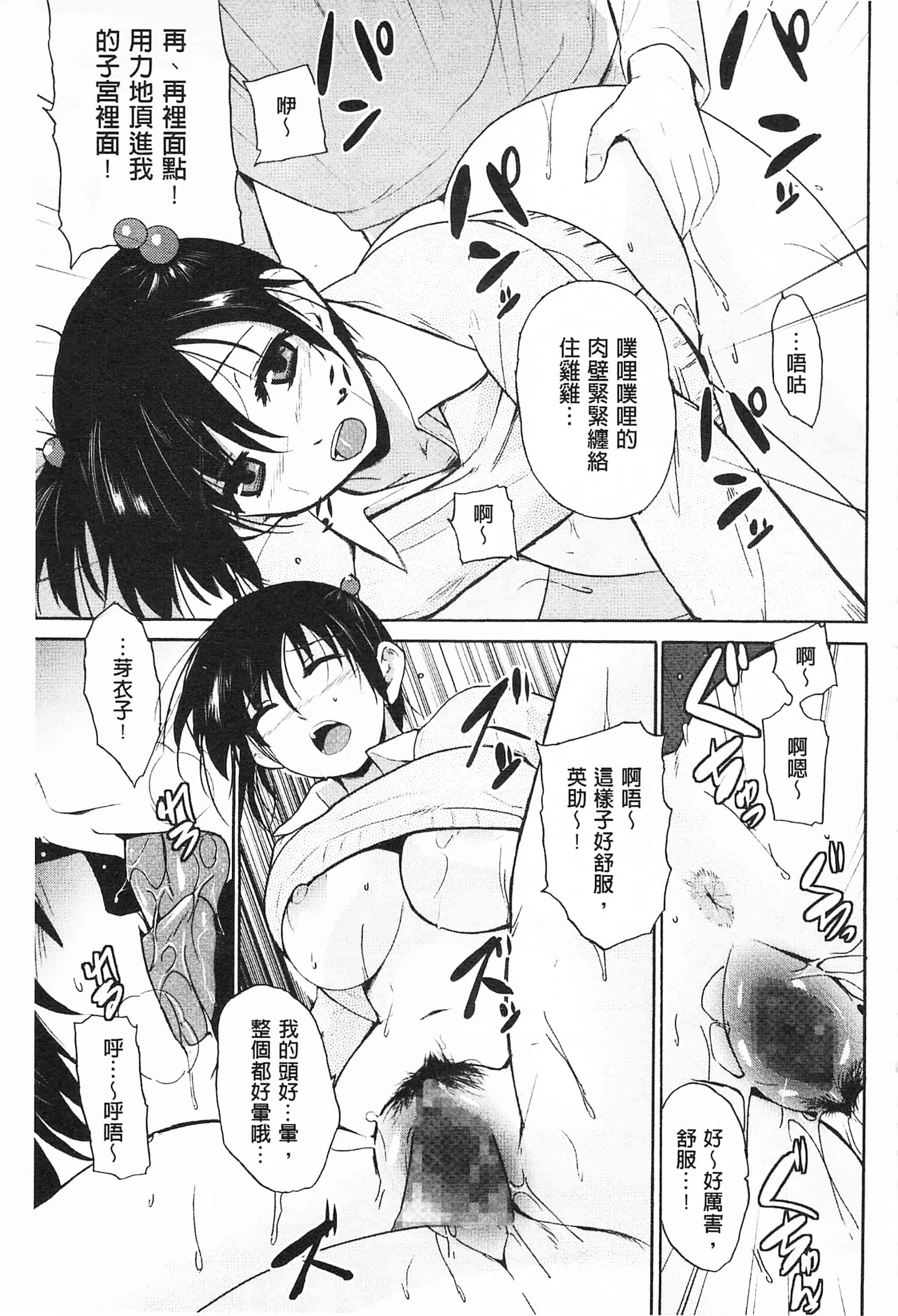 [千葉哲太郎] トリコロ ハイスクール 三種色彩的女高中生_第9集