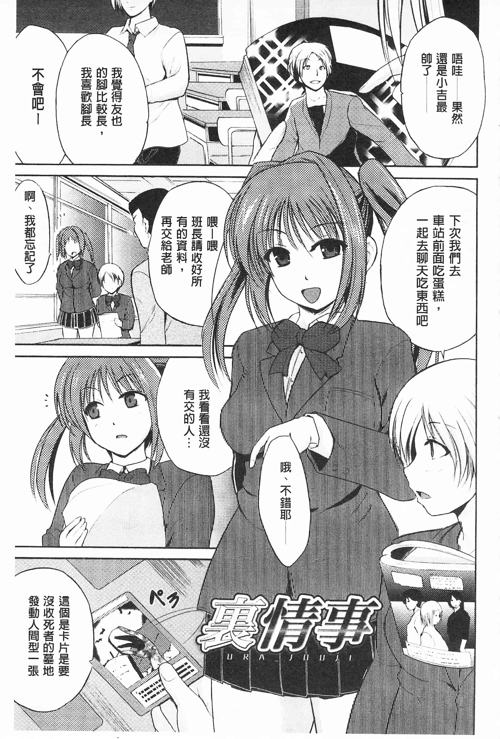 [千葉哲太郎] トリコロ ハイスクール 三種色彩的女高中生_第9集