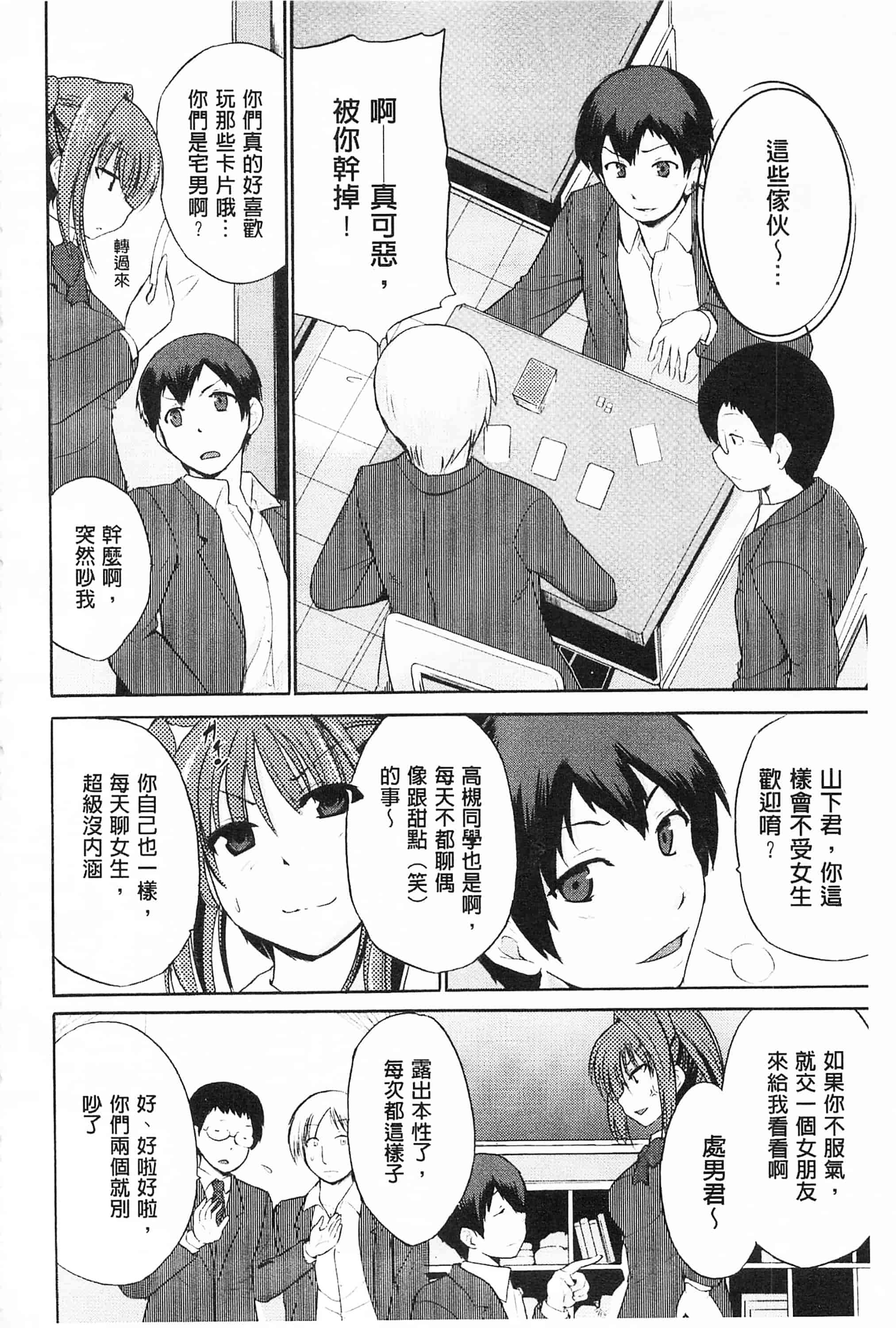 [千葉哲太郎] トリコロ ハイスクール 三種色彩的女高中生_第9集