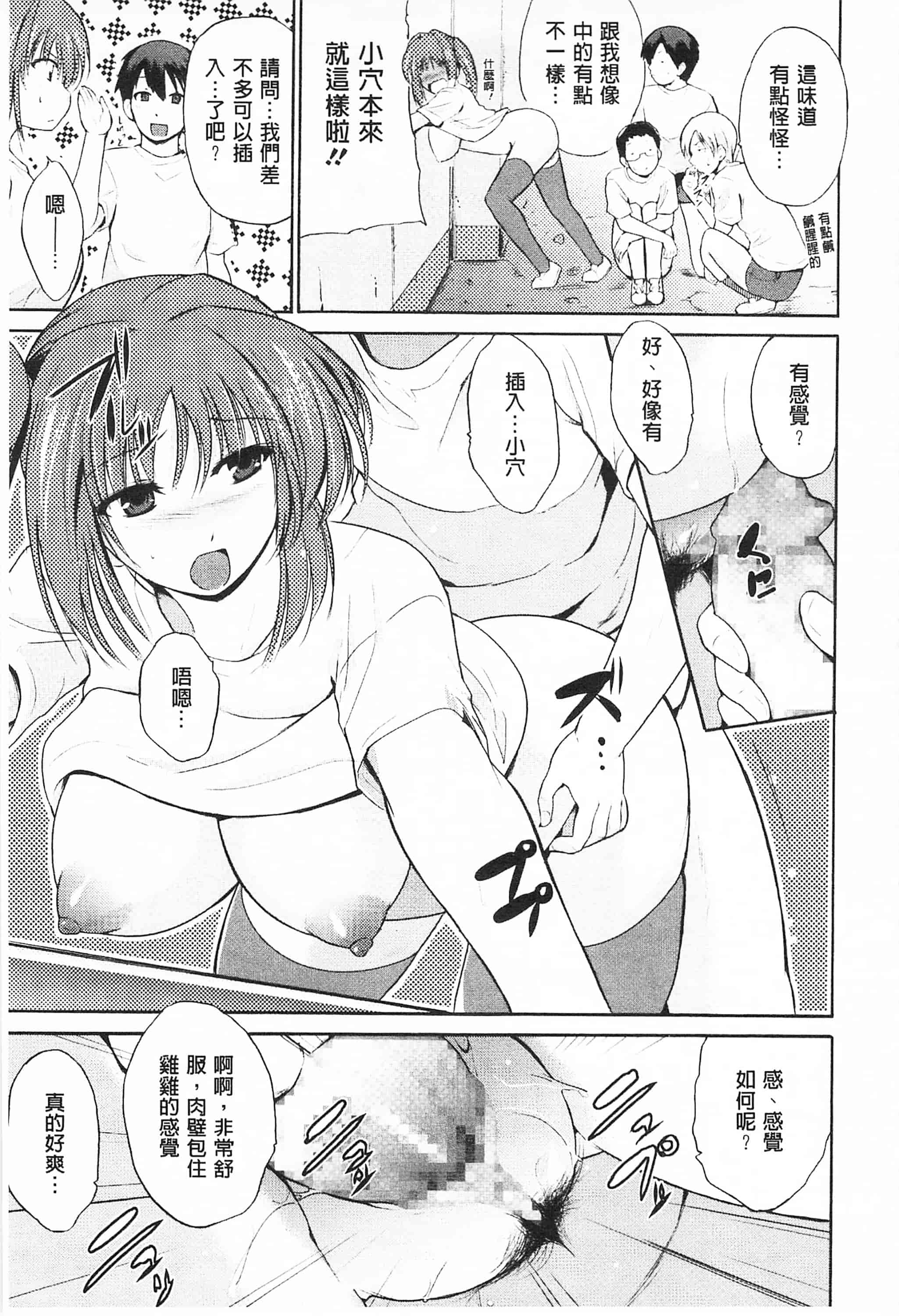 [千葉哲太郎] トリコロ ハイスクール 三種色彩的女高中生_第10集