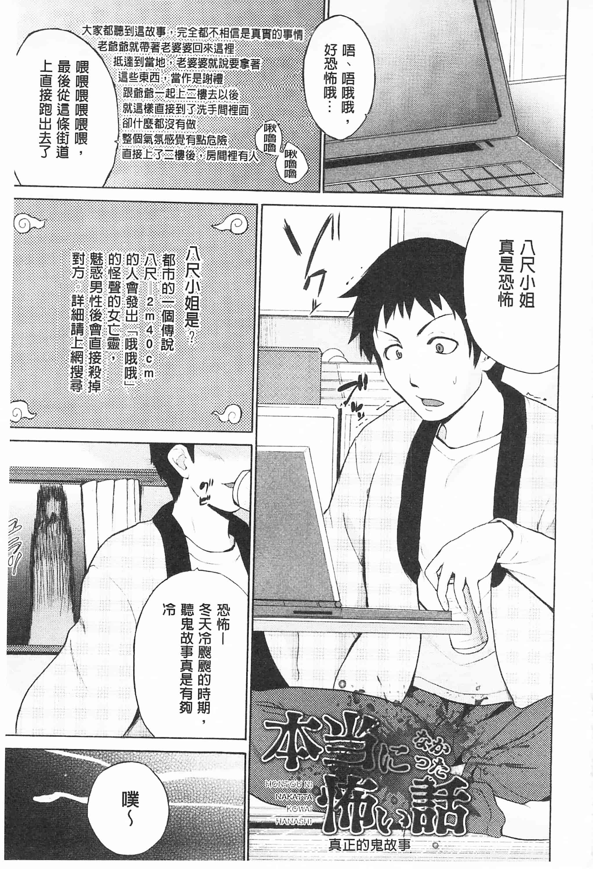 [千葉哲太郎] トリコロ ハイスクール 三種色彩的女高中生_第10集