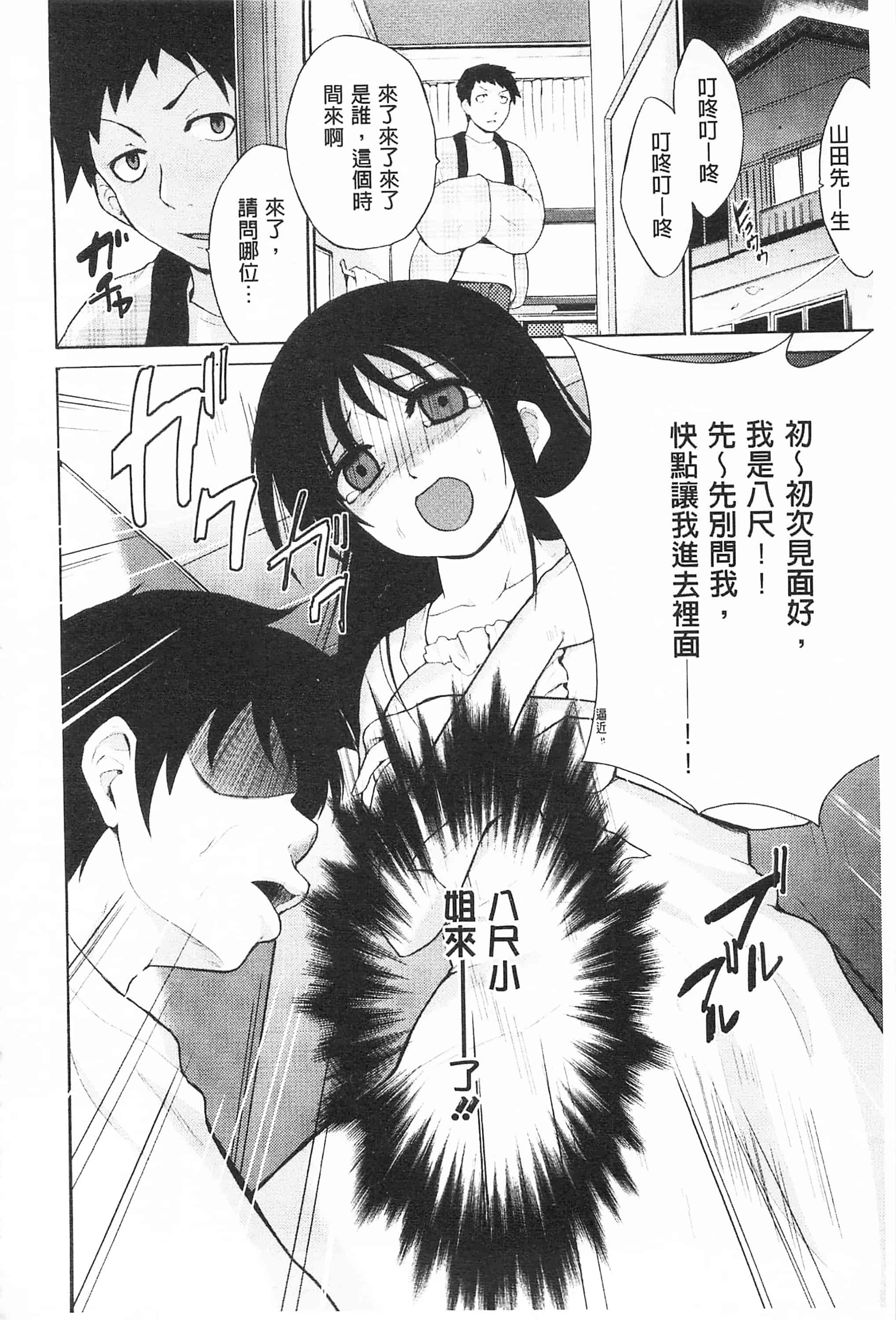 [千葉哲太郎] トリコロ ハイスクール 三種色彩的女高中生_第10集
