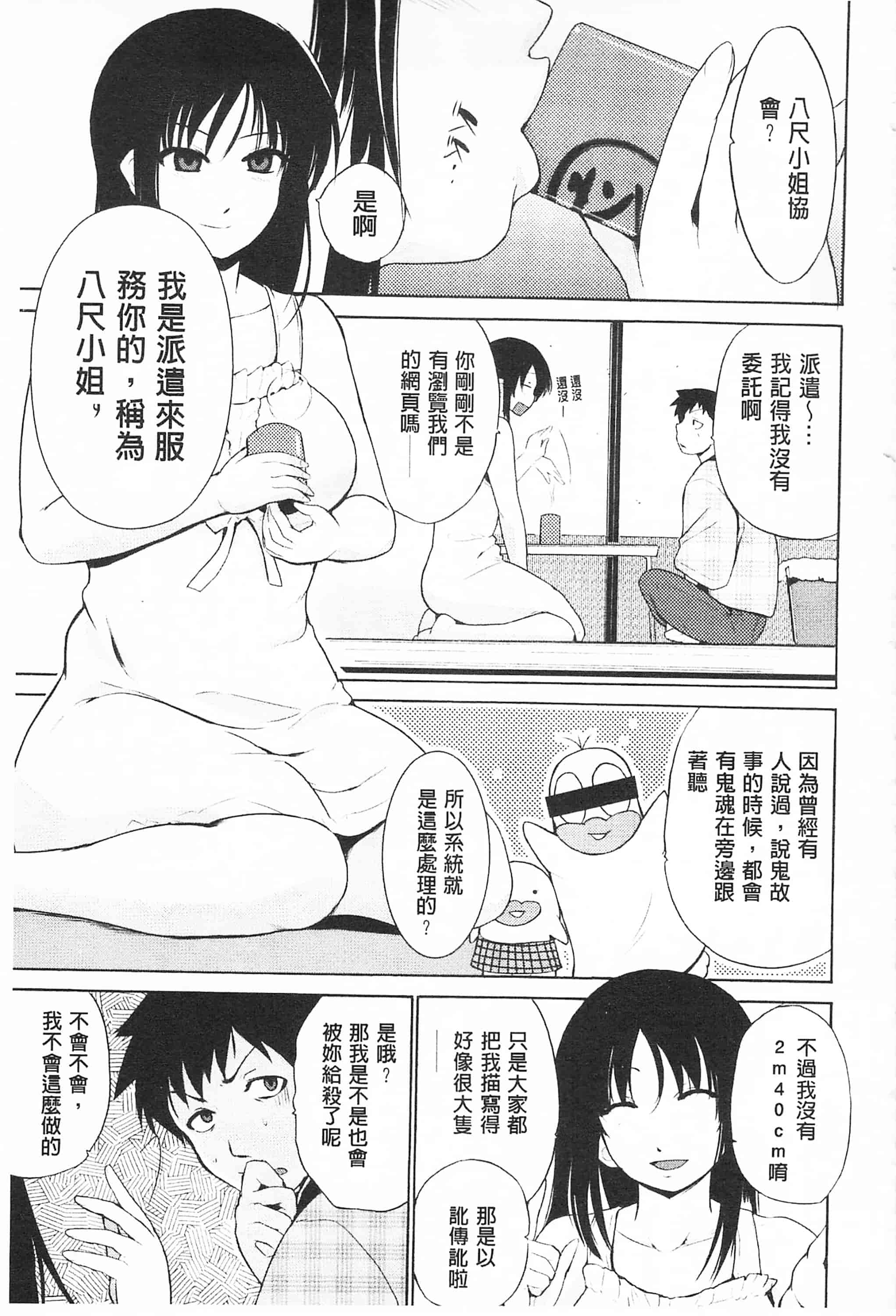 [千葉哲太郎] トリコロ ハイスクール 三種色彩的女高中生_第10集
