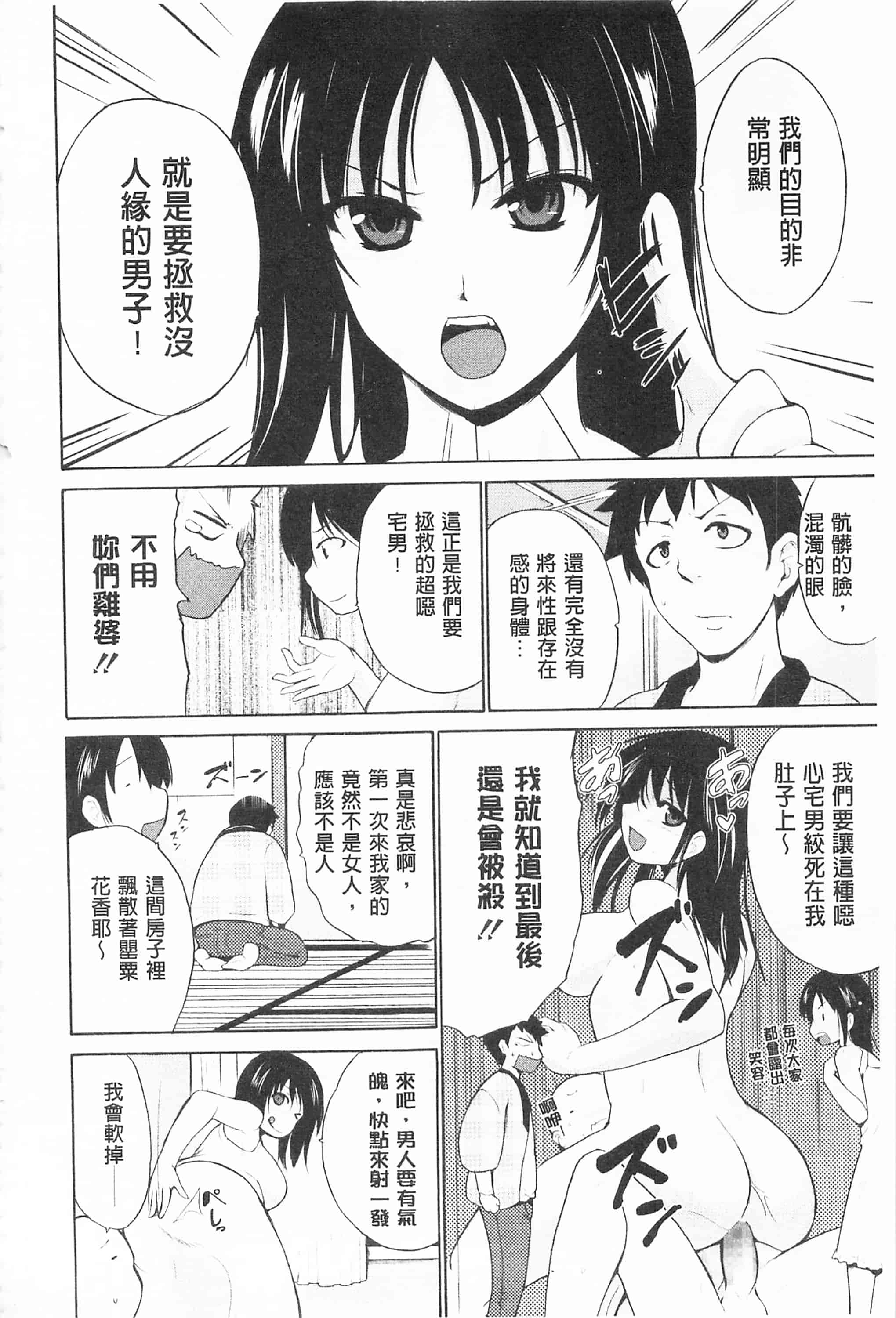 [千葉哲太郎] トリコロ ハイスクール 三種色彩的女高中生_第10集