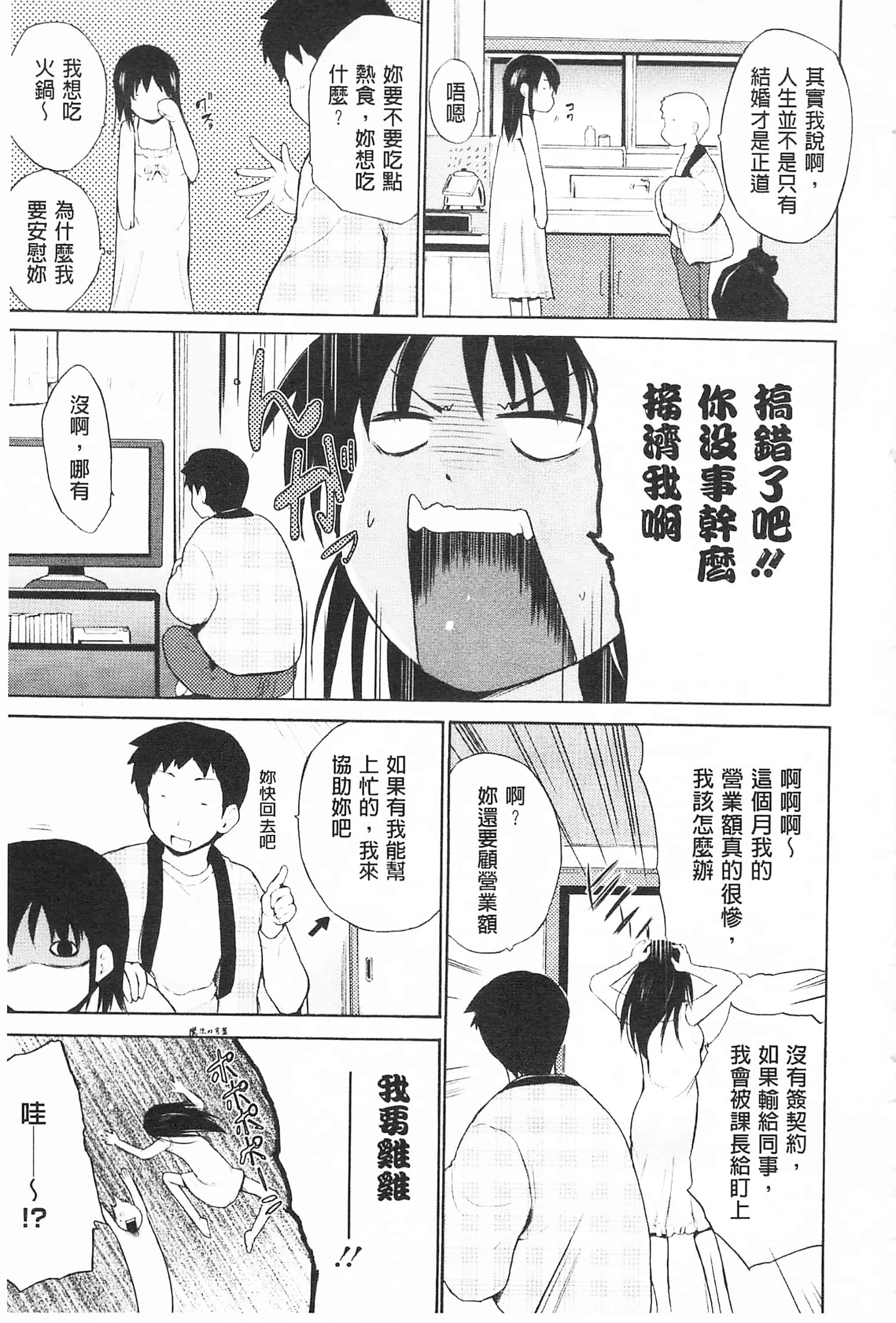 [千葉哲太郎] トリコロ ハイスクール 三種色彩的女高中生_第10集
