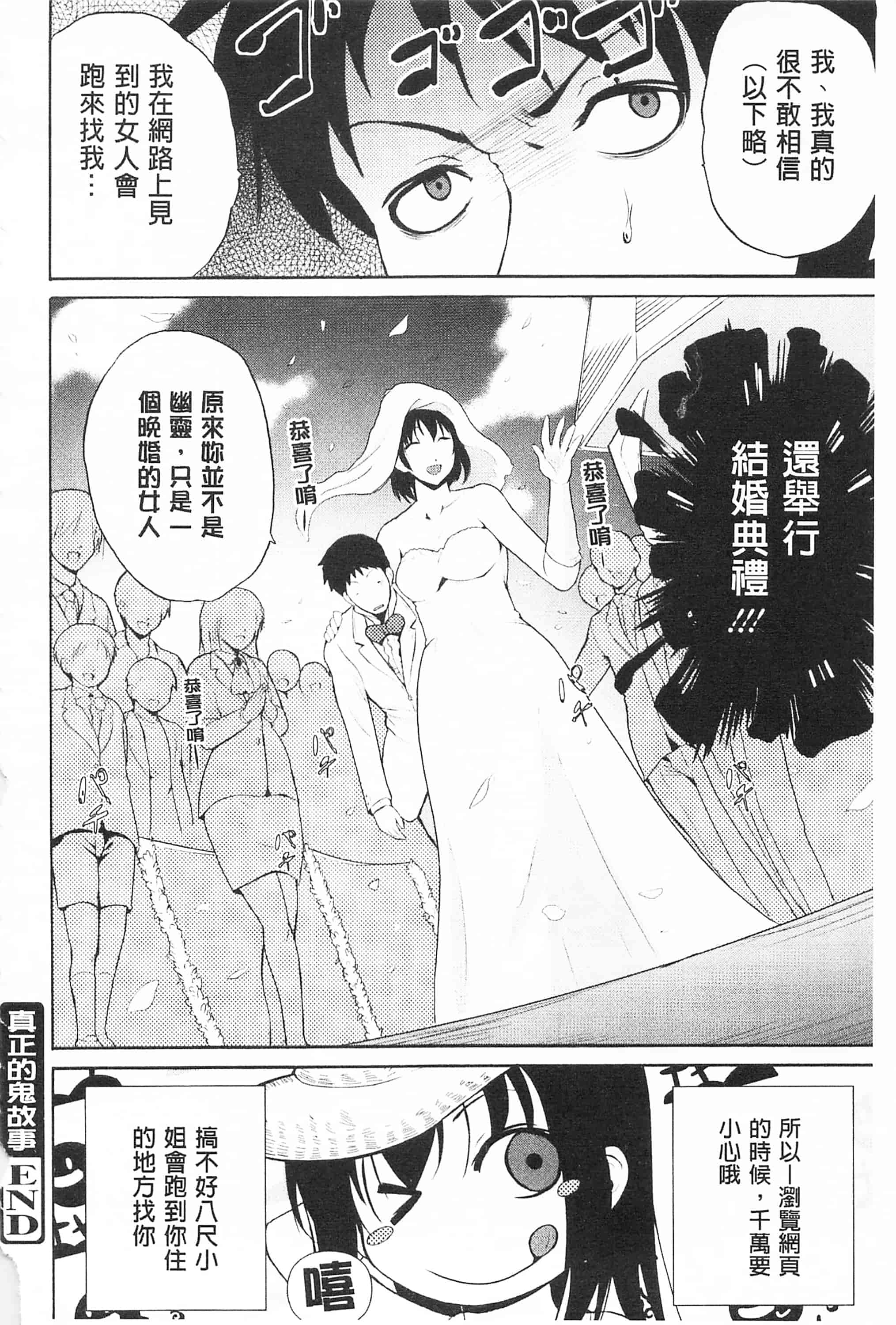 [千葉哲太郎] トリコロ ハイスクール 三種色彩的女高中生_第11集