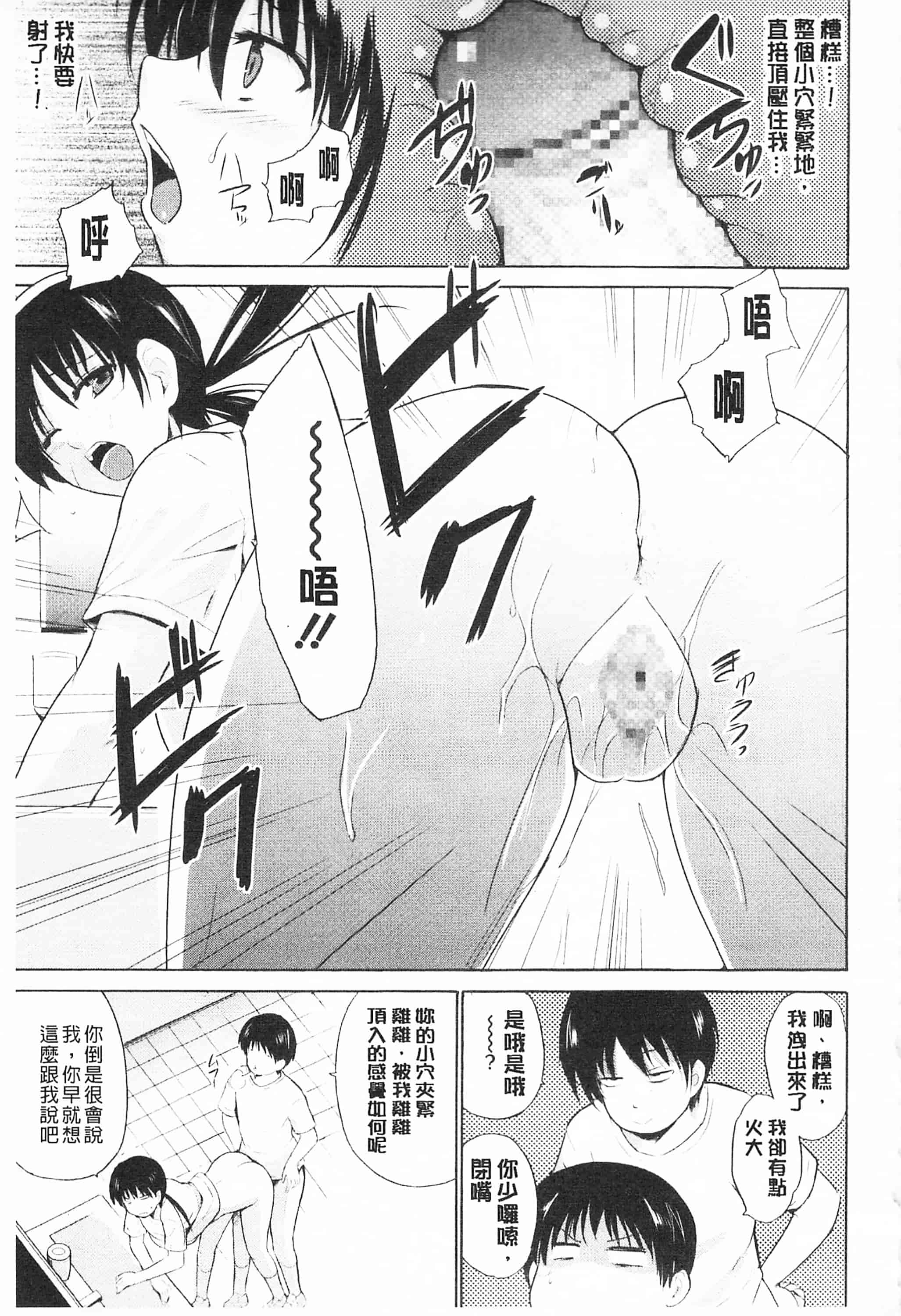 [千葉哲太郎] トリコロ ハイスクール 三種色彩的女高中生_第2集