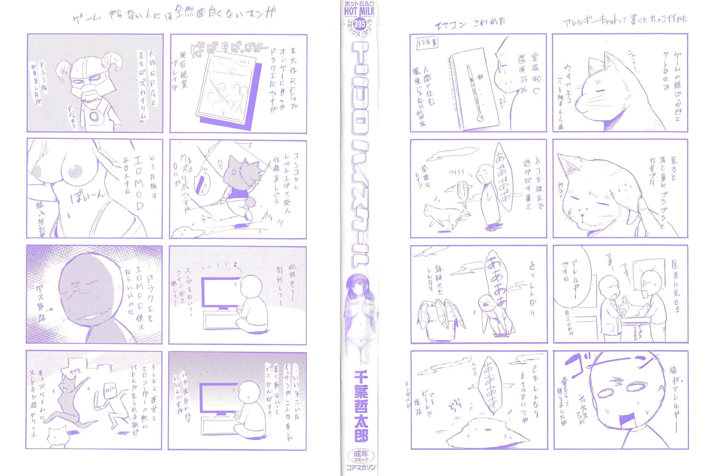 [千葉哲太郎] トリコロ ハイスクール 三種色彩的女高中生_第1集