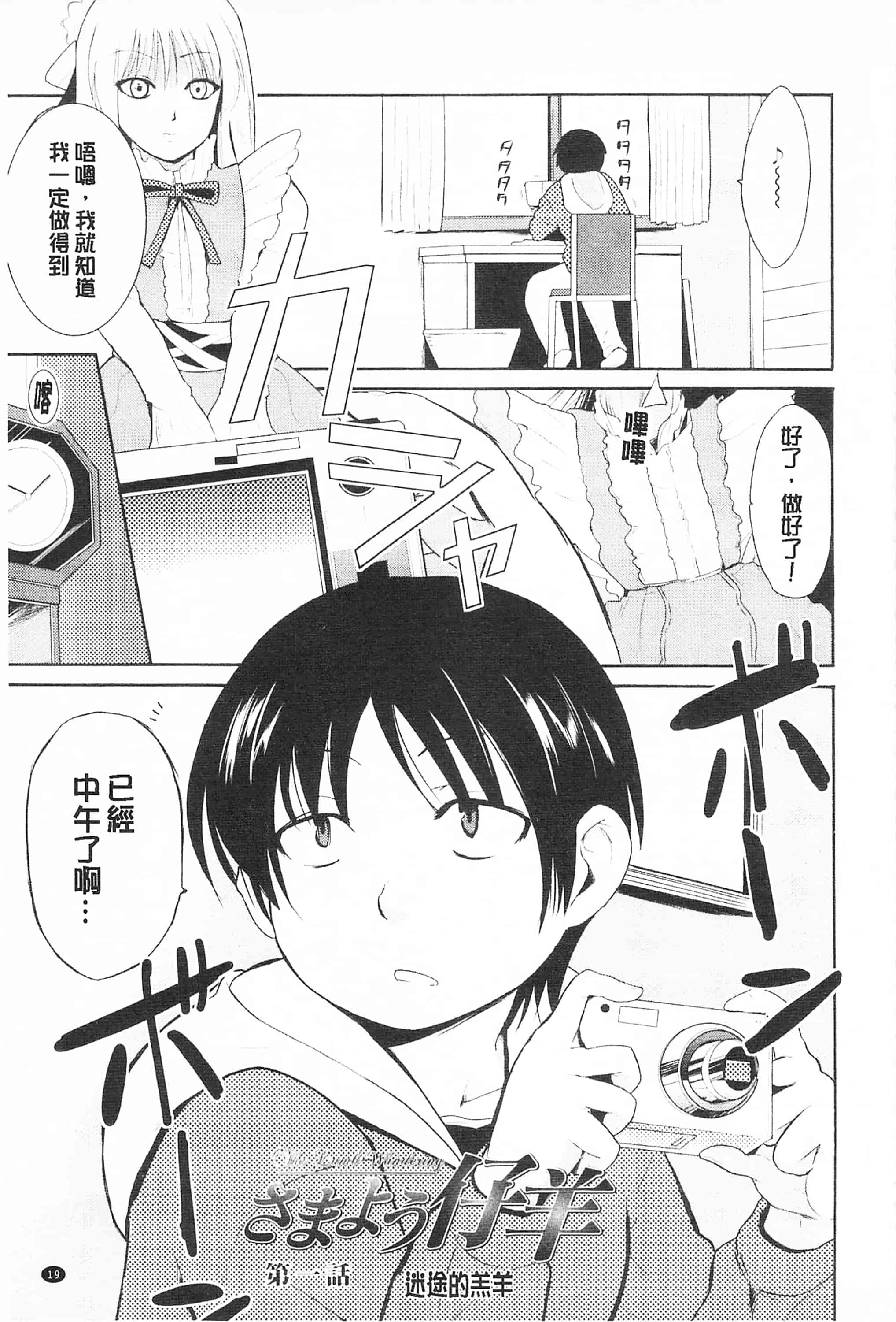 [千葉哲太郎] トリコロ ハイスクール 三種色彩的女高中生_第2集