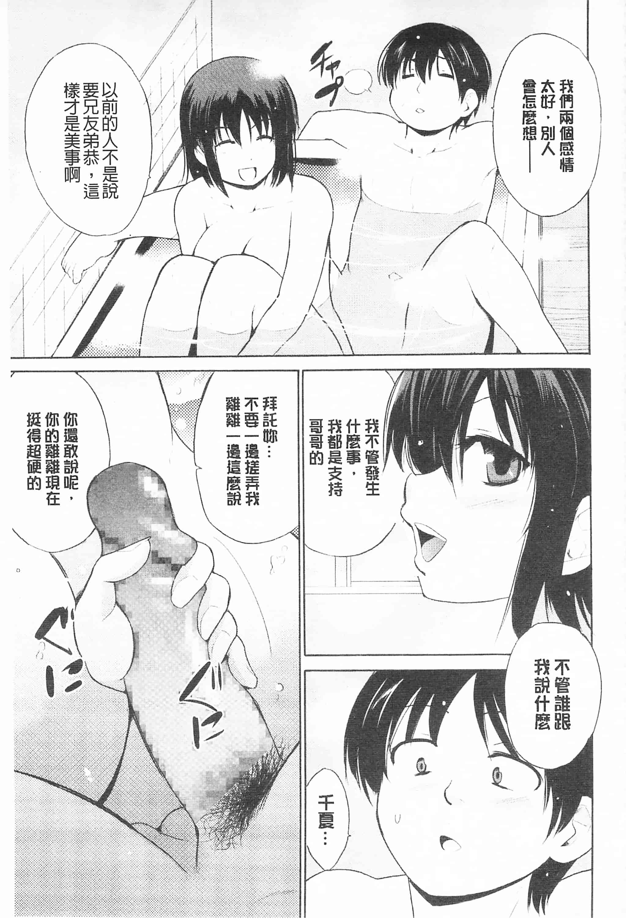 [千葉哲太郎] トリコロ ハイスクール 三種色彩的女高中生_第2集