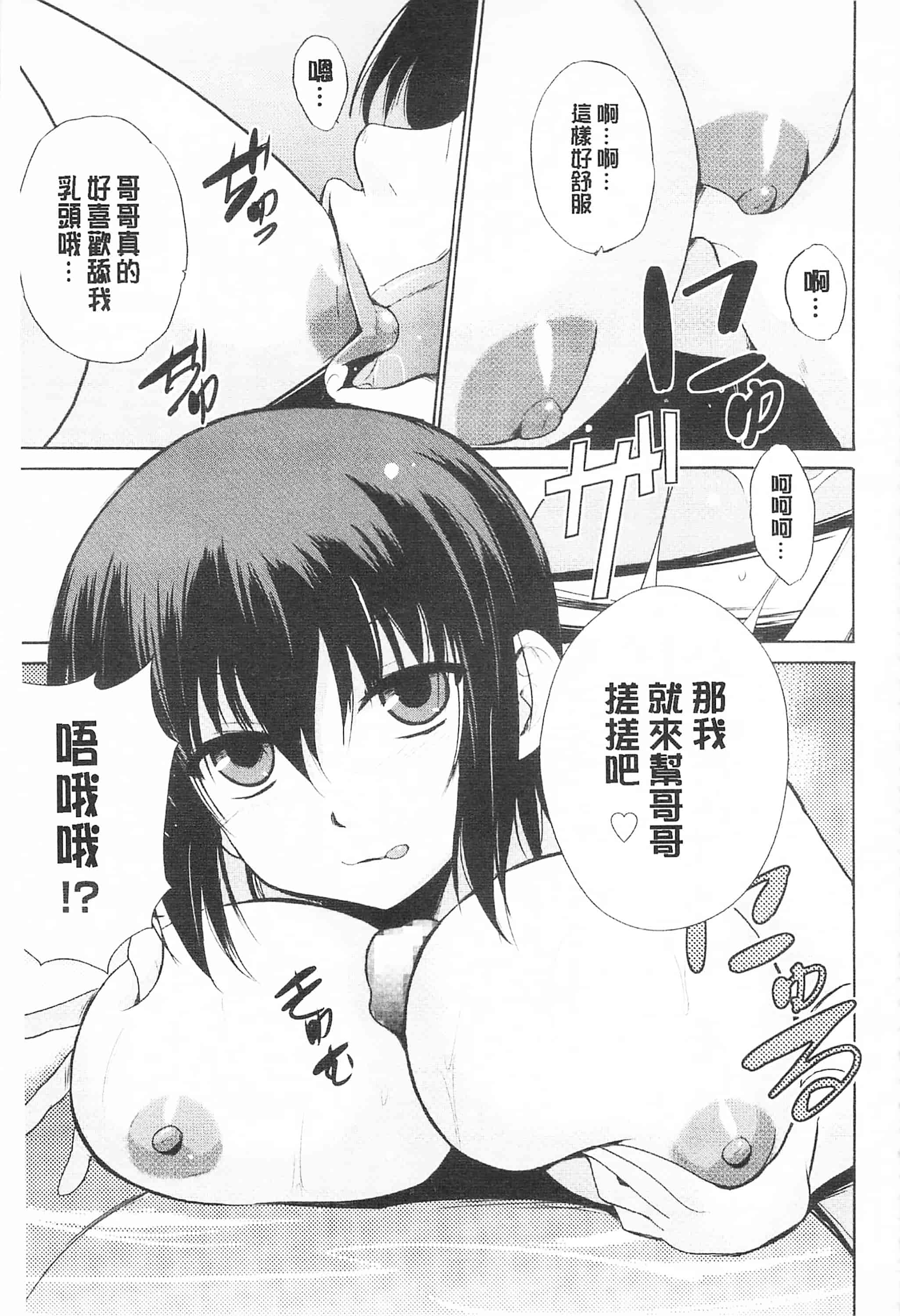 [千葉哲太郎] トリコロ ハイスクール 三種色彩的女高中生_第2集