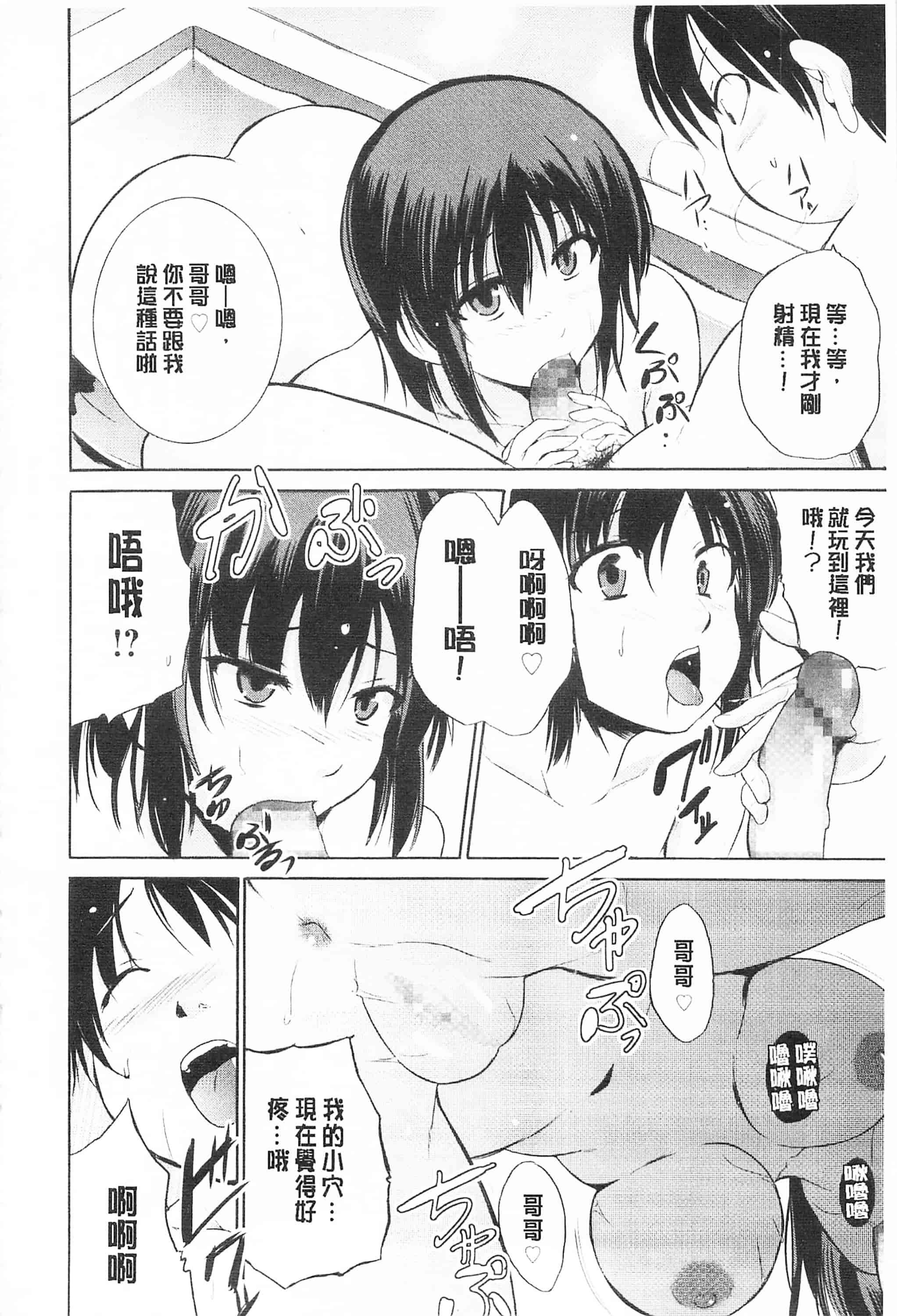 [千葉哲太郎] トリコロ ハイスクール 三種色彩的女高中生_第3集