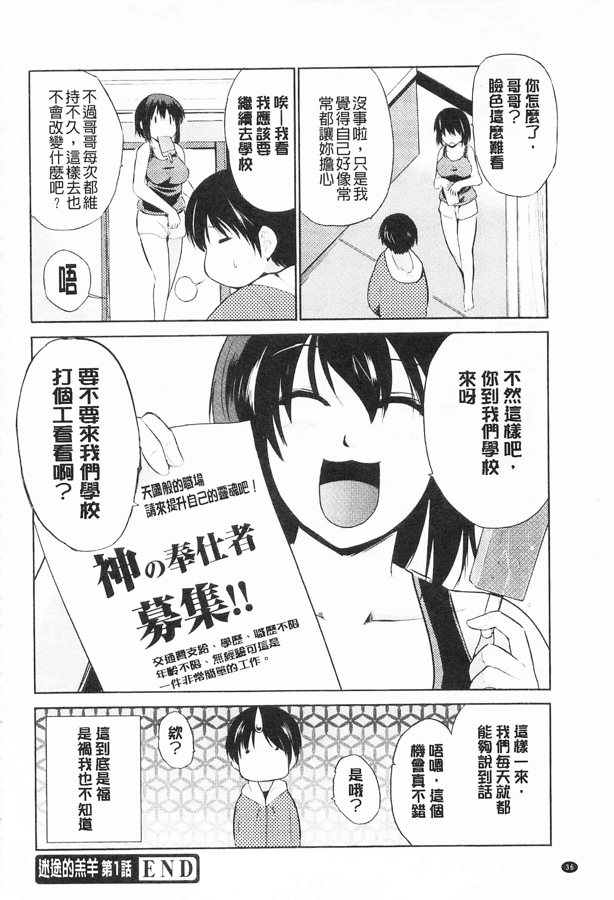 [千葉哲太郎] トリコロ ハイスクール 三種色彩的女高中生_第3集