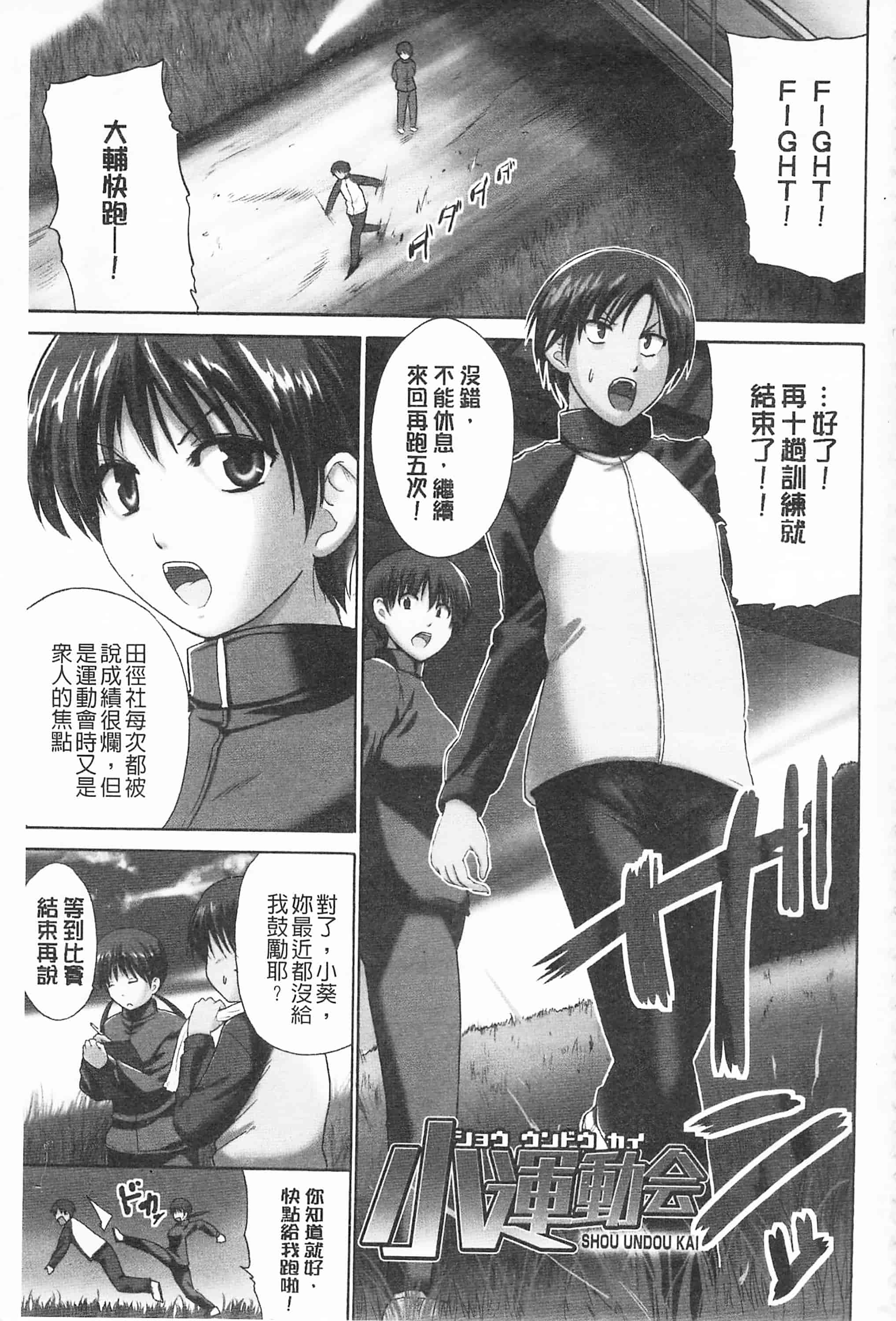 [千葉哲太郎] トリコロ ハイスクール 三種色彩的女高中生_第1集