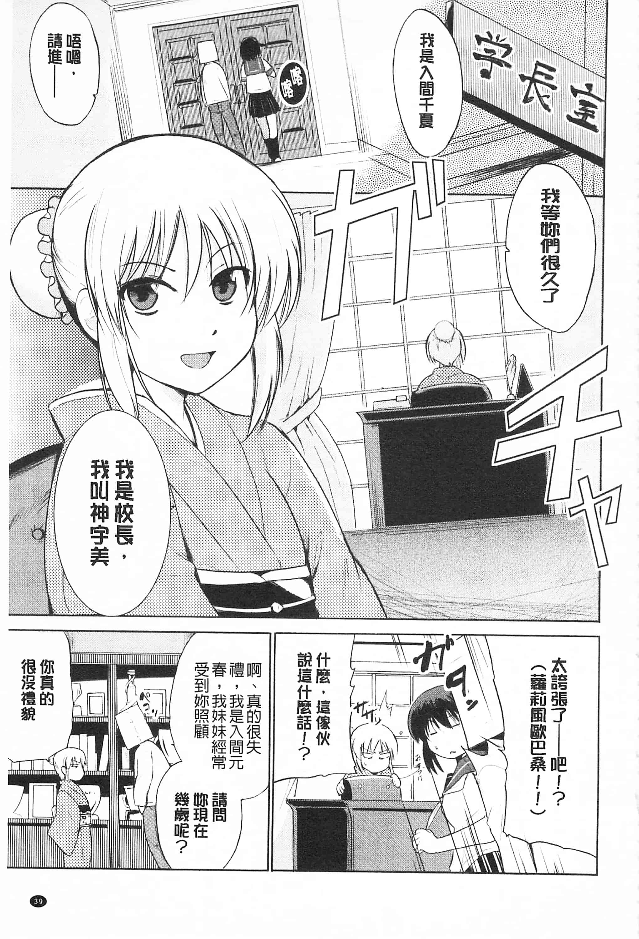 [千葉哲太郎] トリコロ ハイスクール 三種色彩的女高中生_第3集