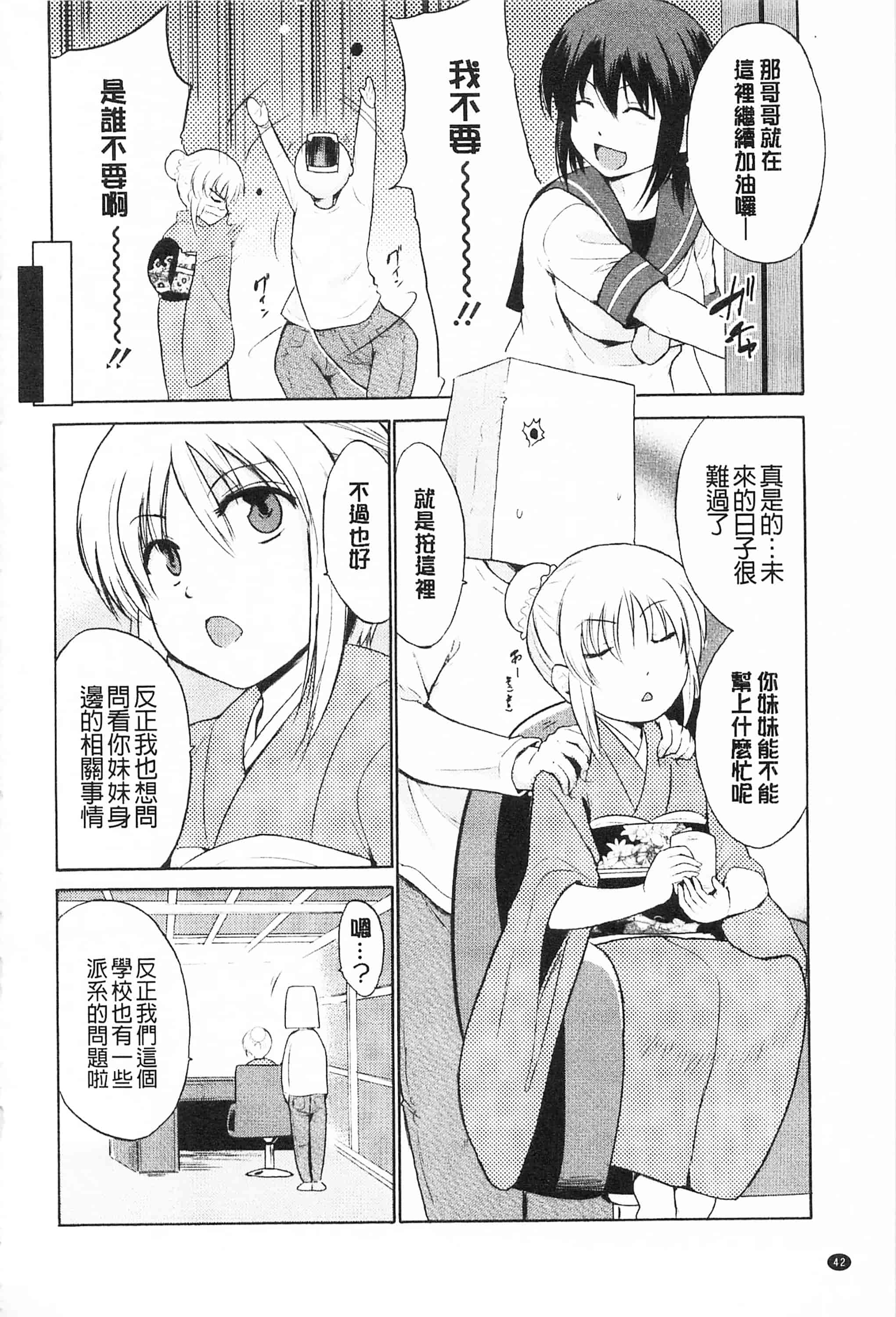 [千葉哲太郎] トリコロ ハイスクール 三種色彩的女高中生_第3集