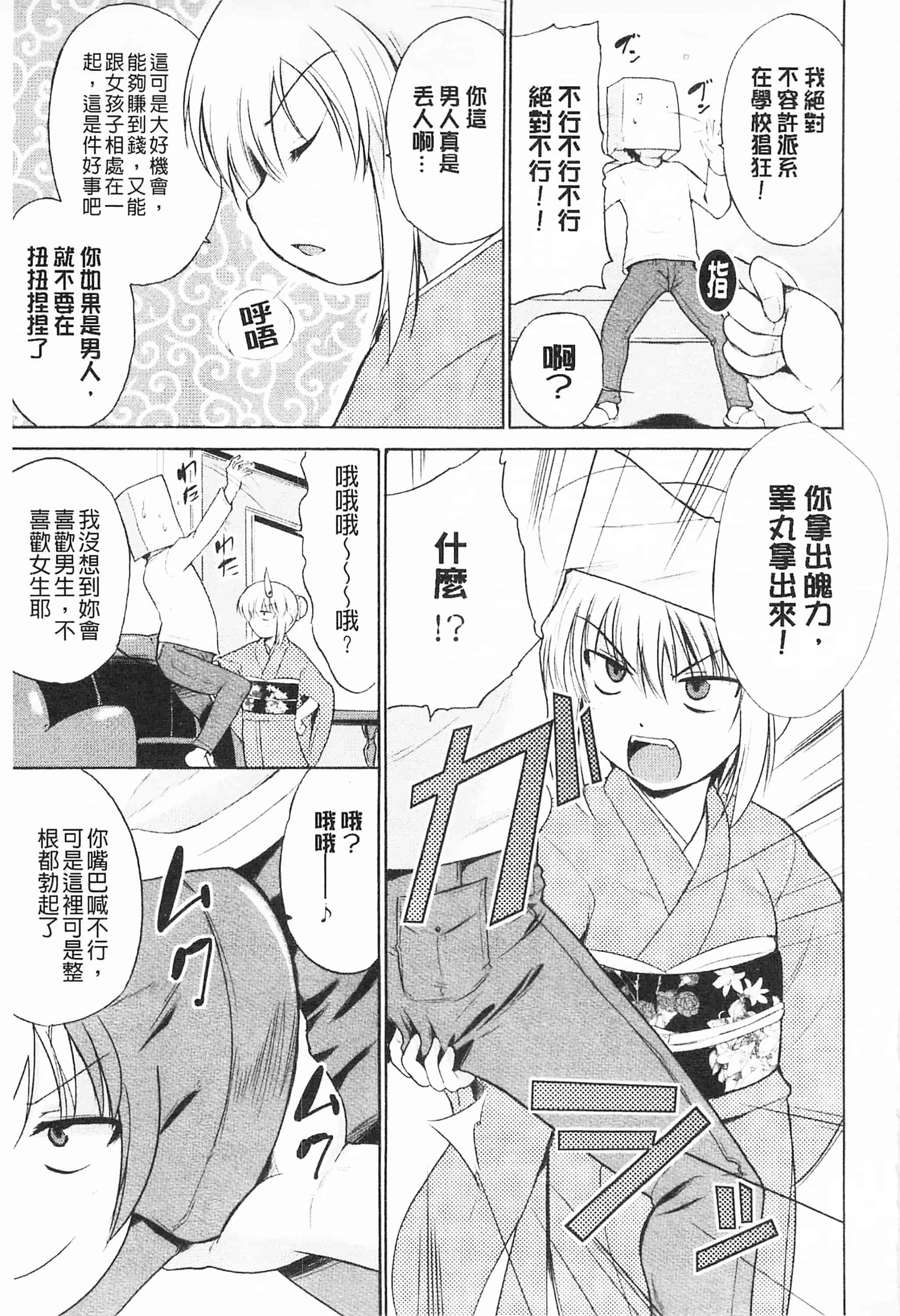[千葉哲太郎] トリコロ ハイスクール 三種色彩的女高中生_第3集