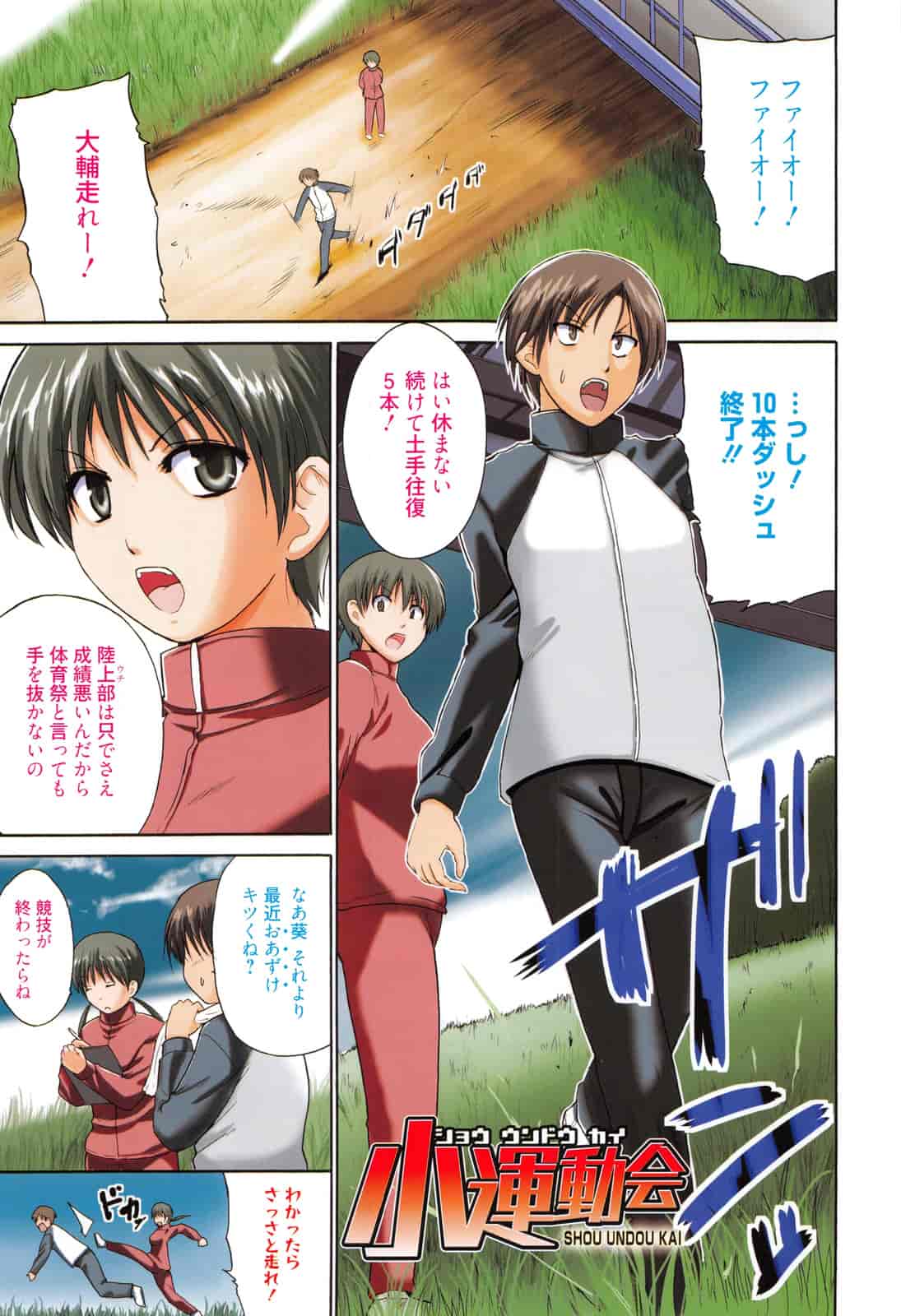 [千葉哲太郎] トリコロ ハイスクール 三種色彩的女高中生_第1集