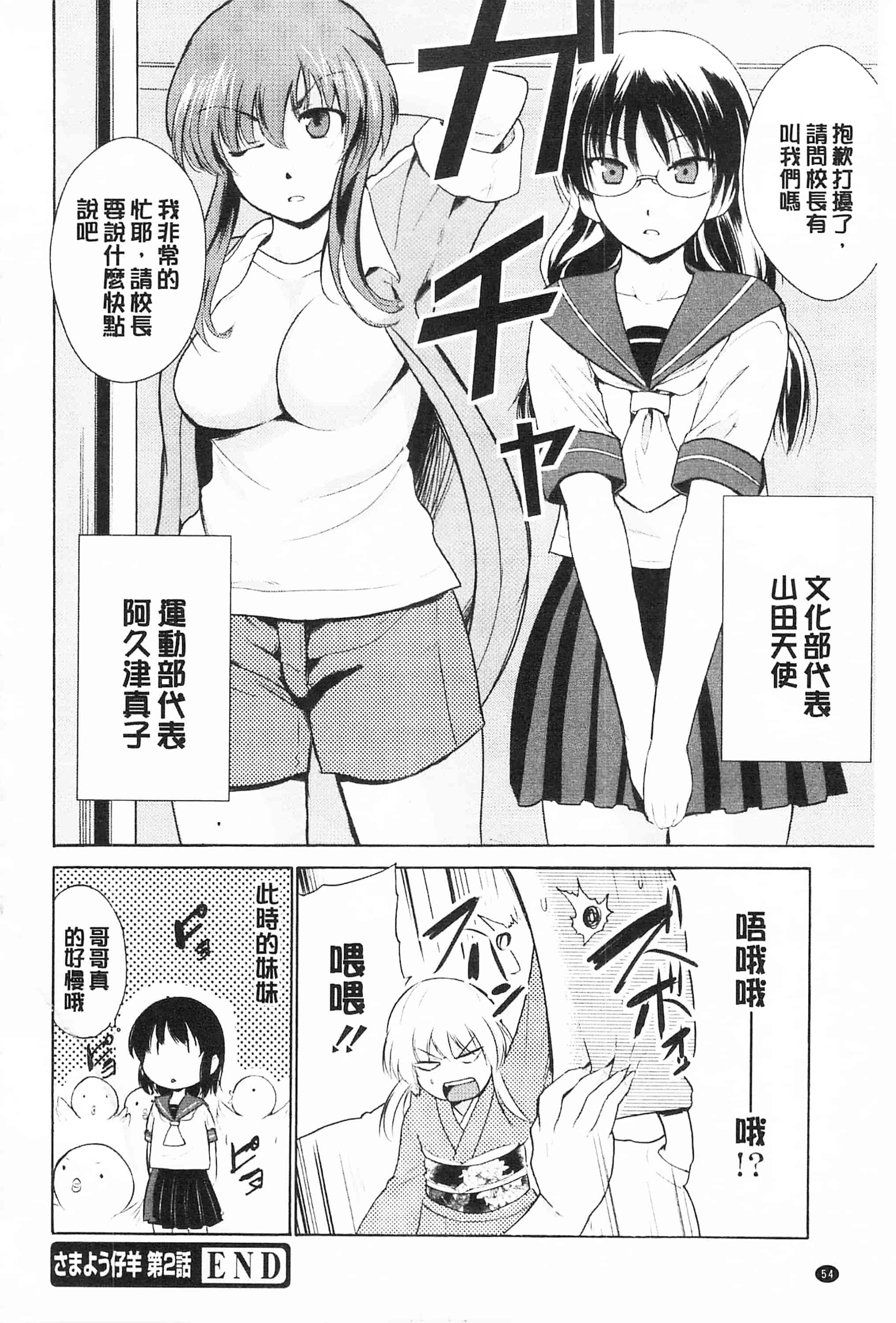 [千葉哲太郎] トリコロ ハイスクール 三種色彩的女高中生_第4集
