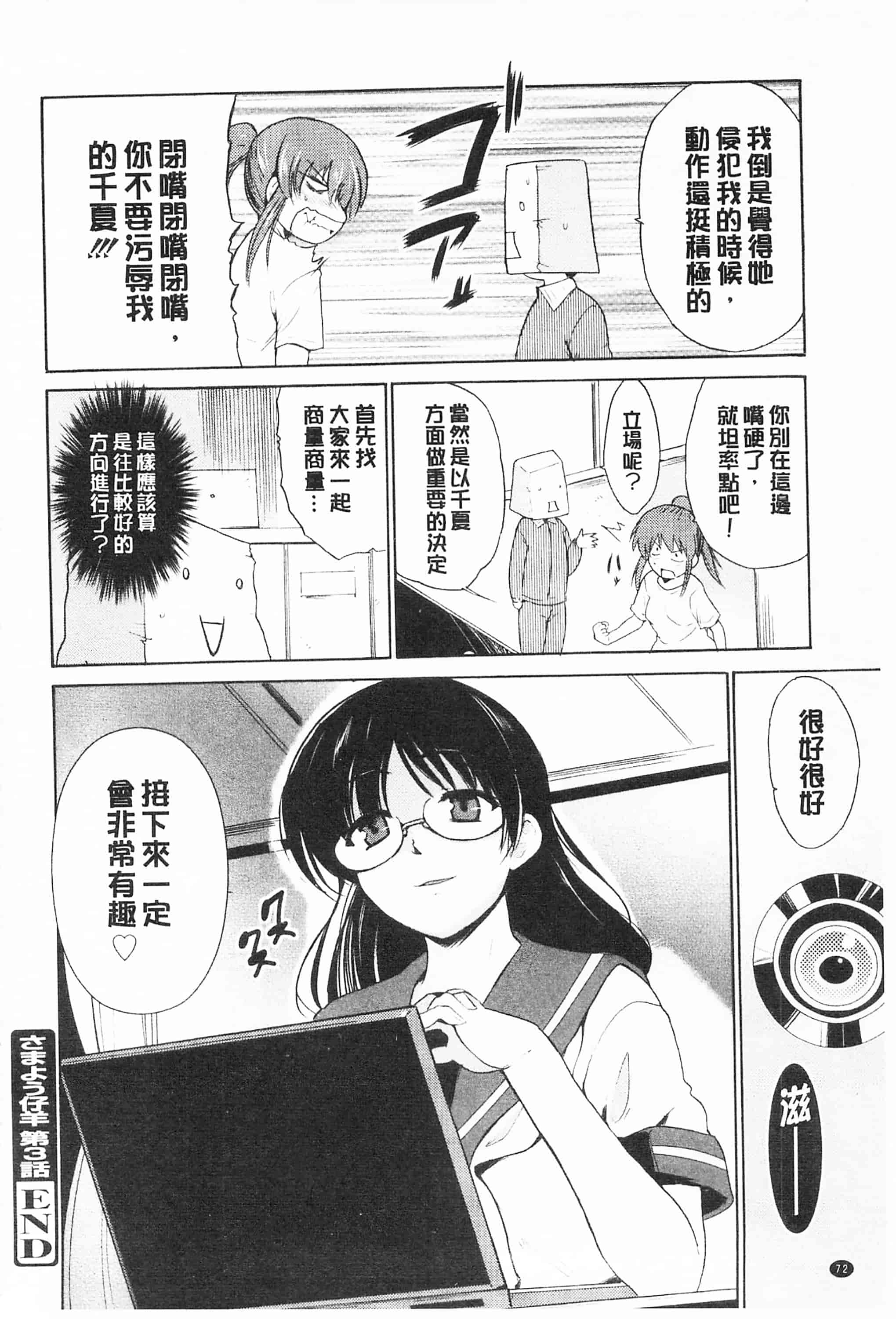 [千葉哲太郎] トリコロ ハイスクール 三種色彩的女高中生_第5集