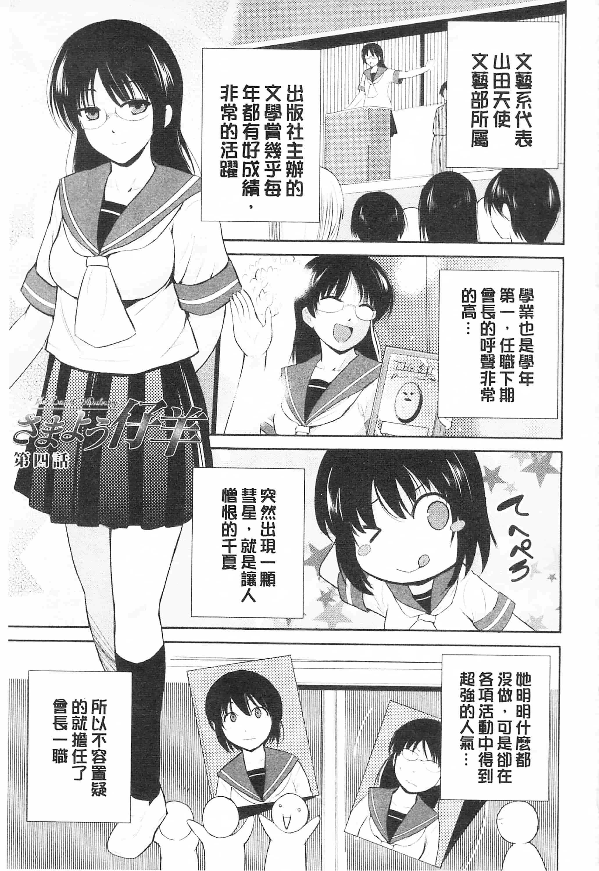 [千葉哲太郎] トリコロ ハイスクール 三種色彩的女高中生_第5集