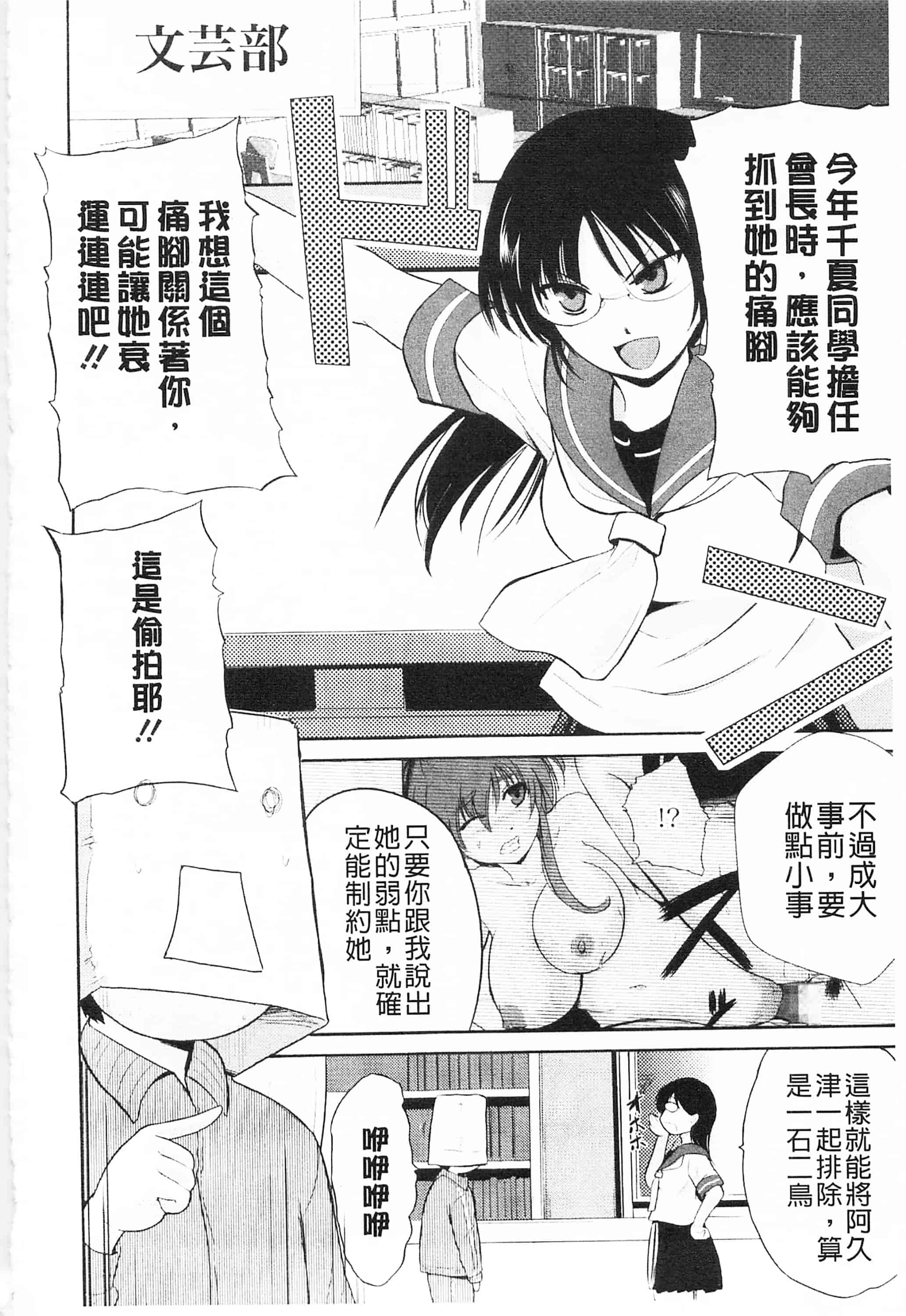 [千葉哲太郎] トリコロ ハイスクール 三種色彩的女高中生_第5集