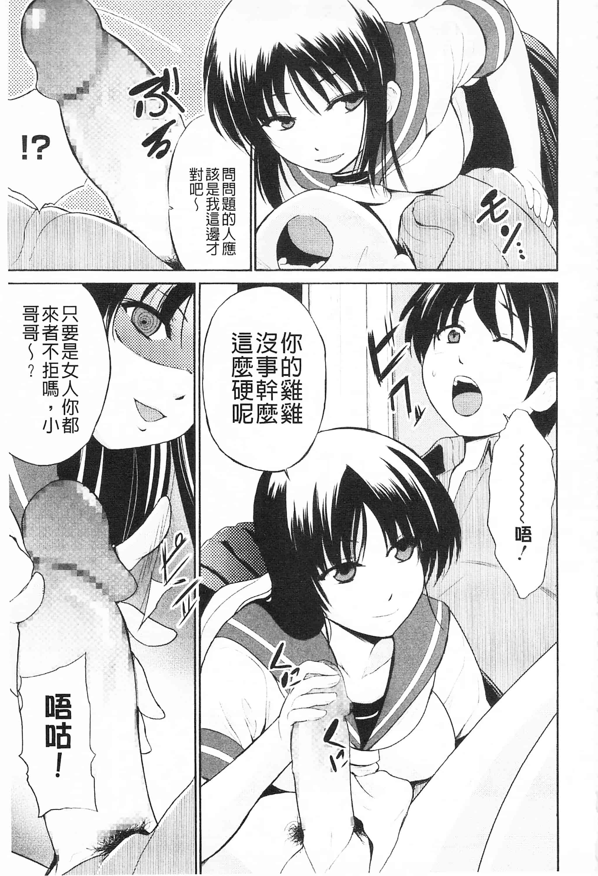[千葉哲太郎] トリコロ ハイスクール 三種色彩的女高中生_第5集
