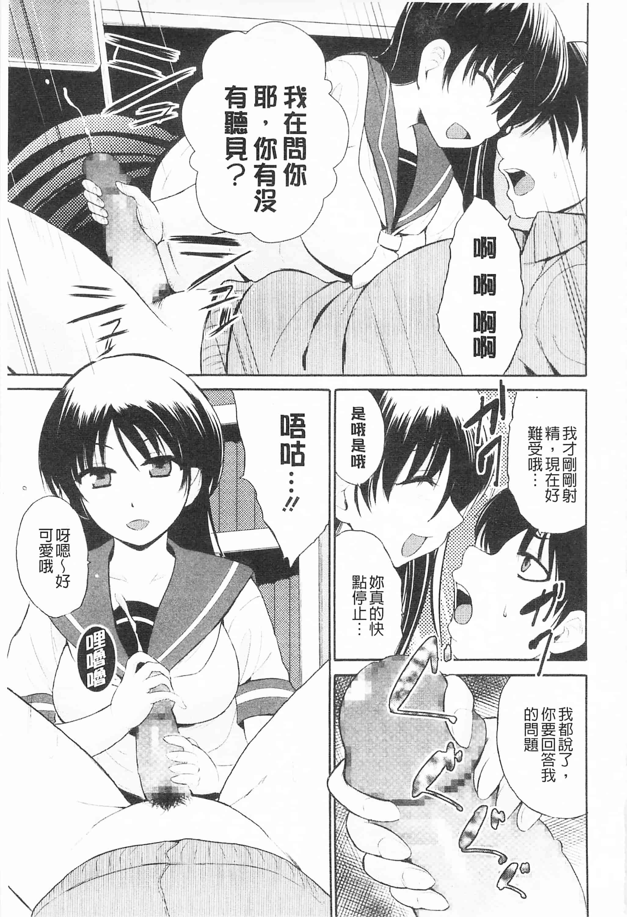 [千葉哲太郎] トリコロ ハイスクール 三種色彩的女高中生_第5集