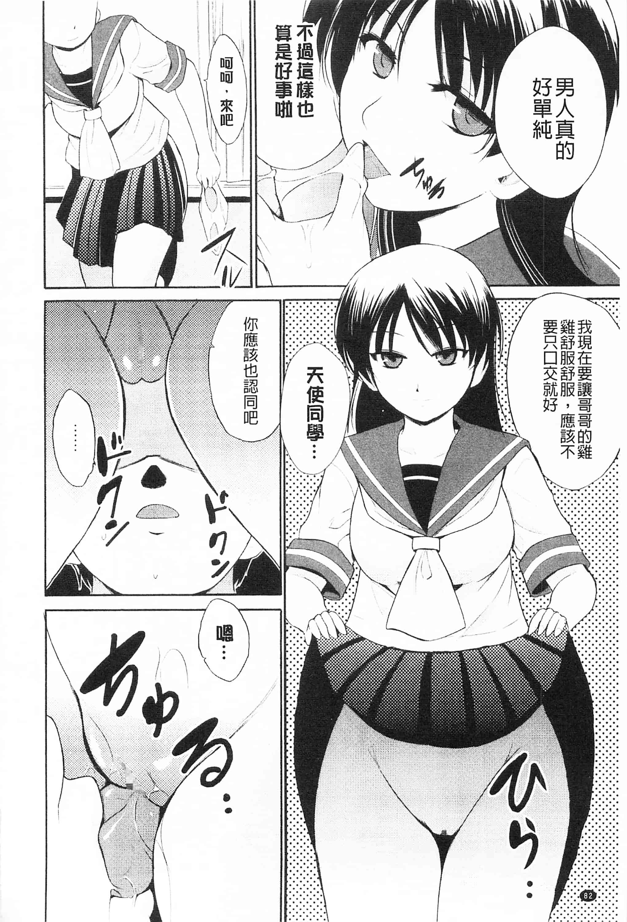 [千葉哲太郎] トリコロ ハイスクール 三種色彩的女高中生_第5集