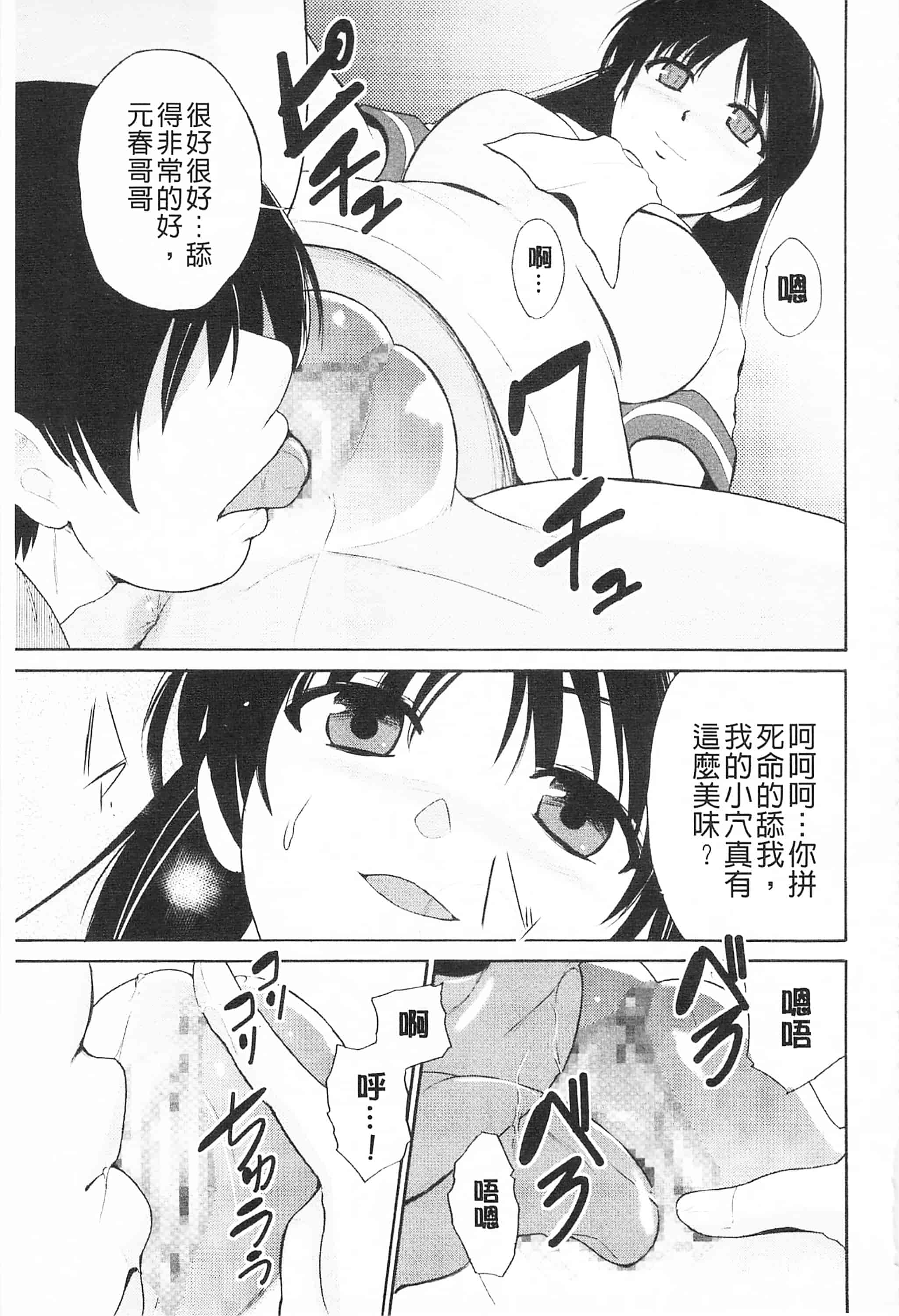 [千葉哲太郎] トリコロ ハイスクール 三種色彩的女高中生_第5集