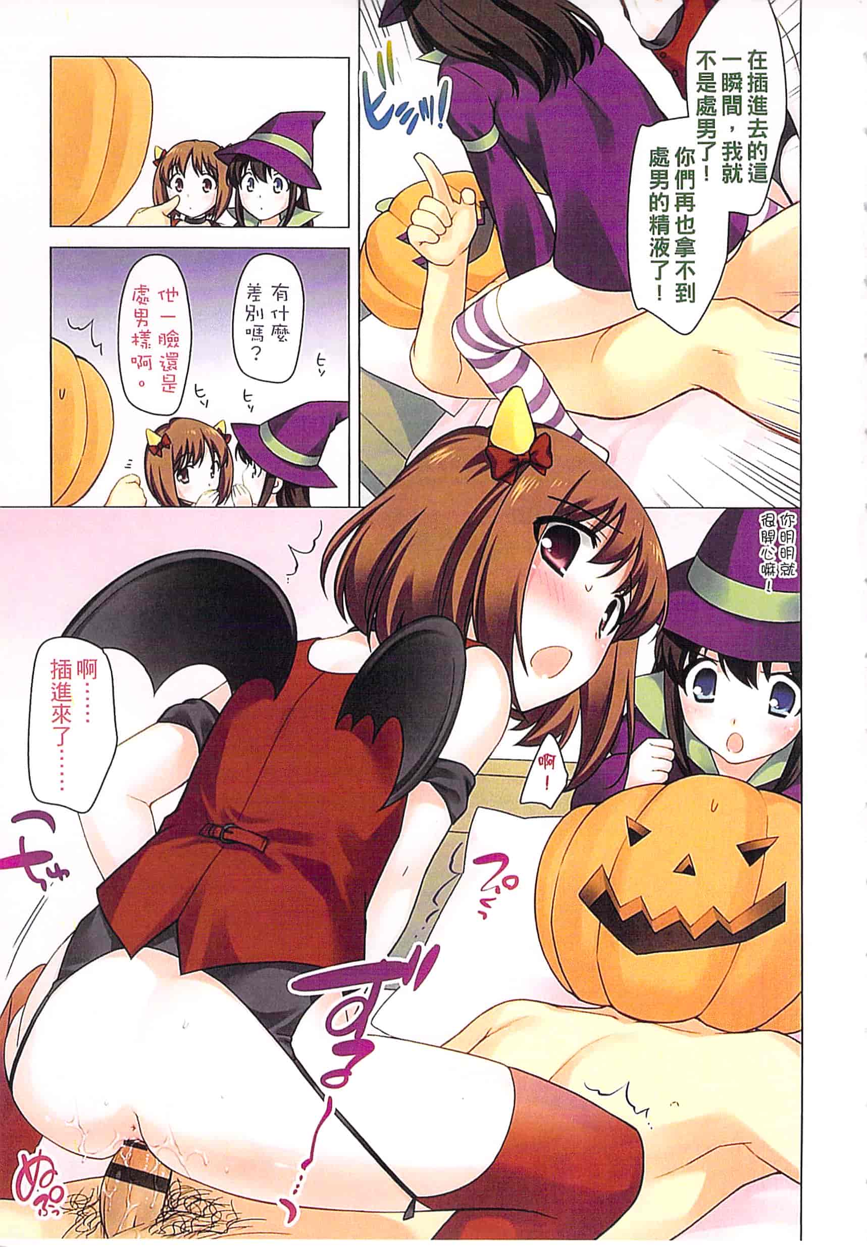 [上田裕] よい子はしちゃダメ! 好孩子不可以學喔[中国翻訳]_第1集