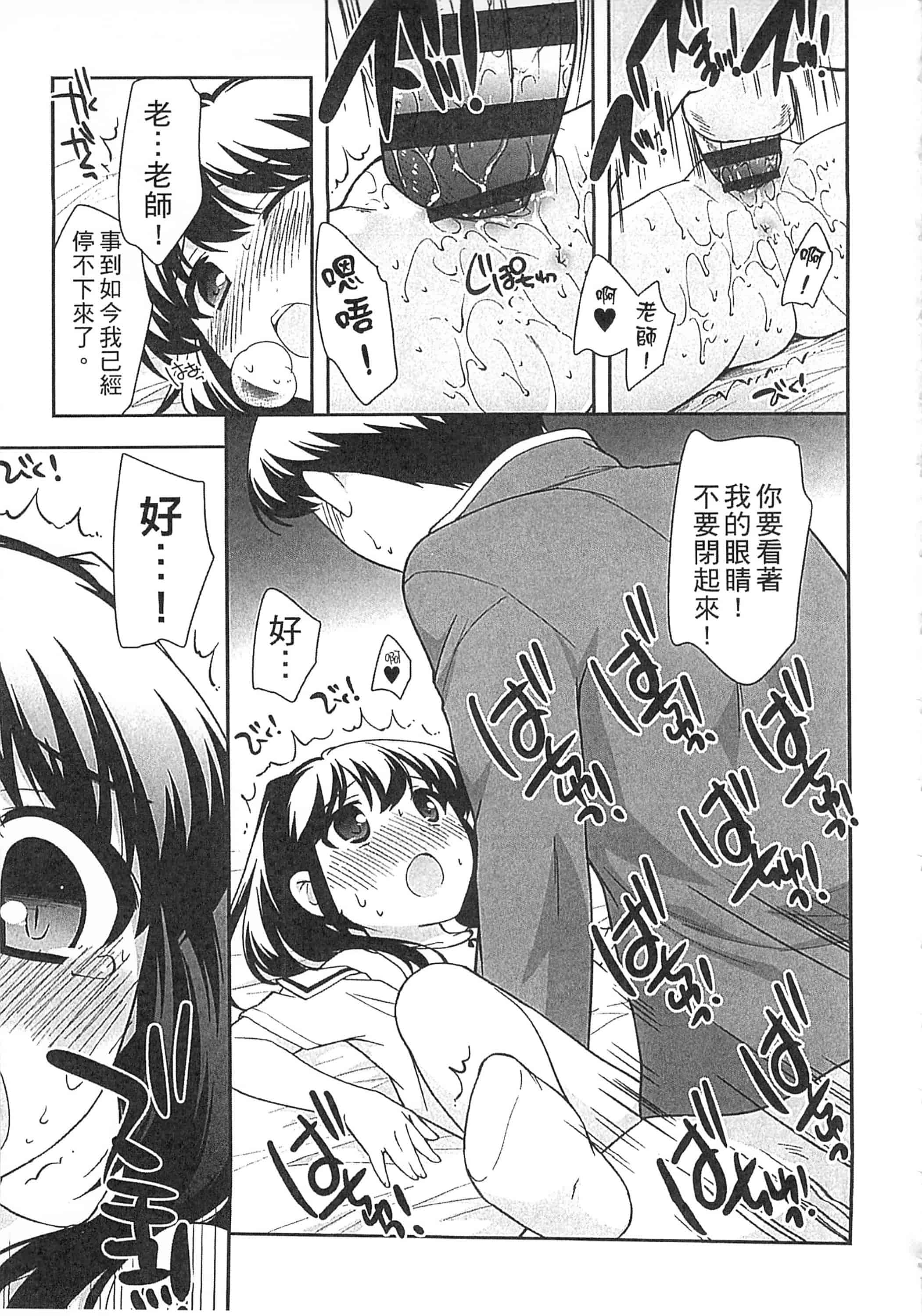 [上田裕] よい子はしちゃダメ! 好孩子不可以學喔[中国翻訳]_第11集