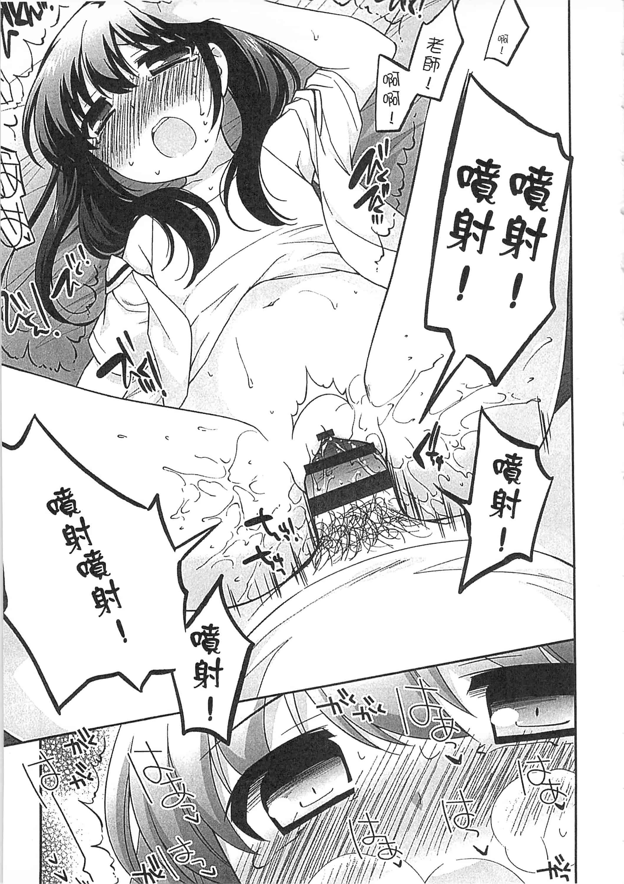 [上田裕] よい子はしちゃダメ! 好孩子不可以學喔[中国翻訳]_第11集