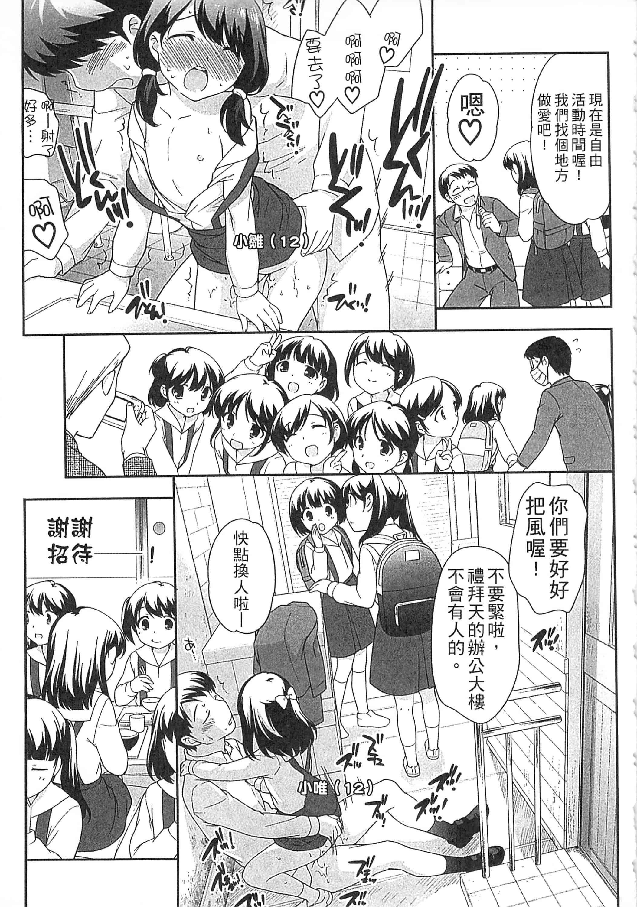 [上田裕] よい子はしちゃダメ! 好孩子不可以學喔[中国翻訳]_第5集
