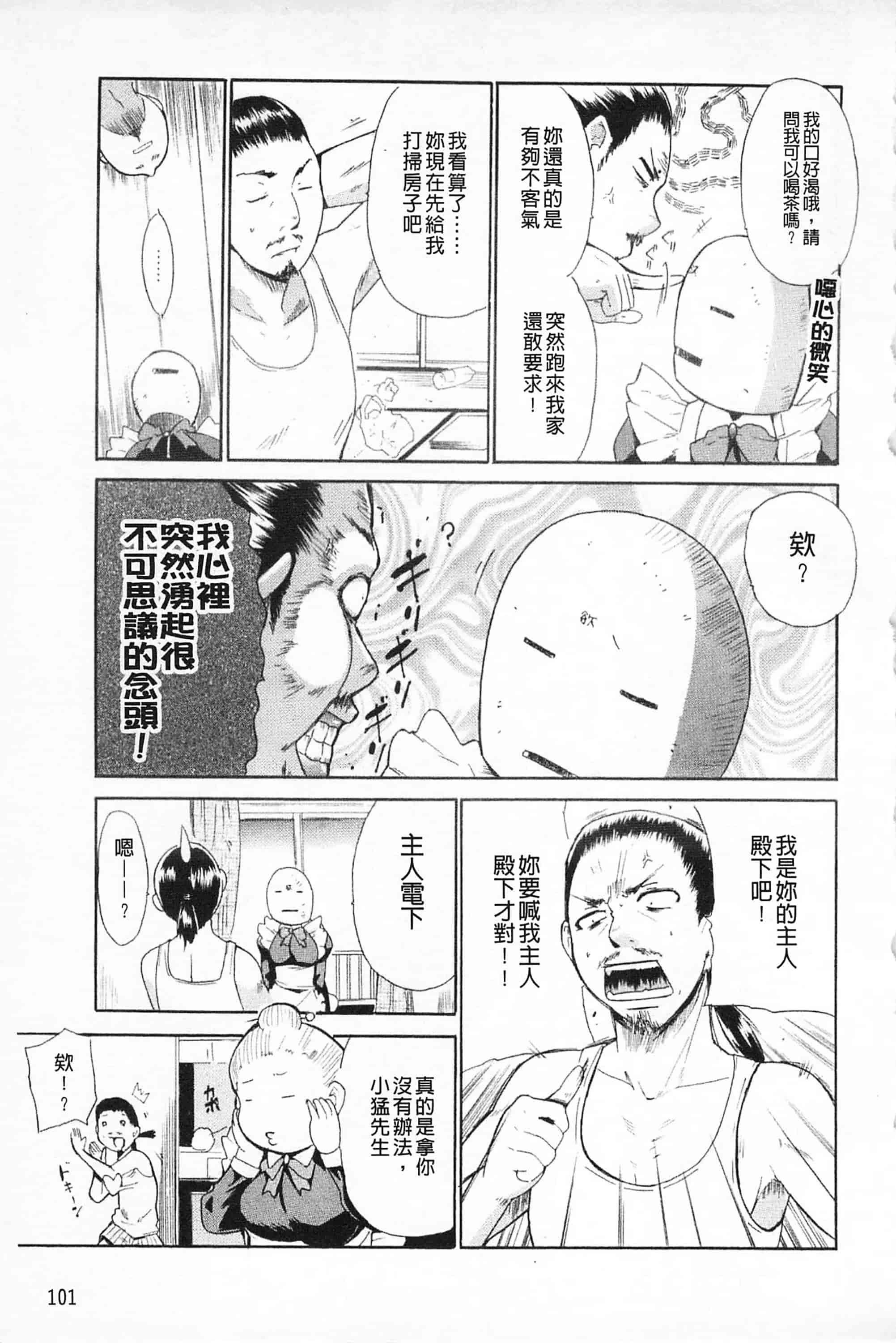 [千葉哲太郎] 女教師地獄篇_第6集