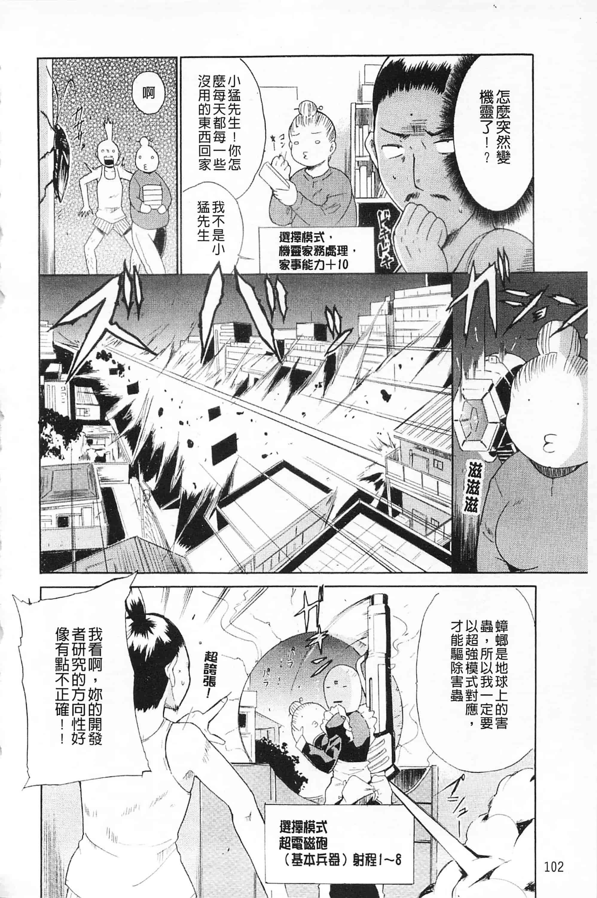 [千葉哲太郎] 女教師地獄篇_第6集