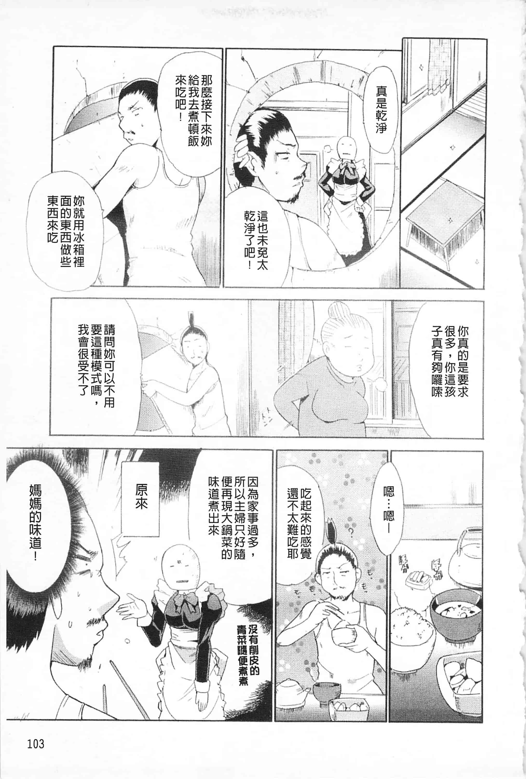 [千葉哲太郎] 女教師地獄篇_第6集