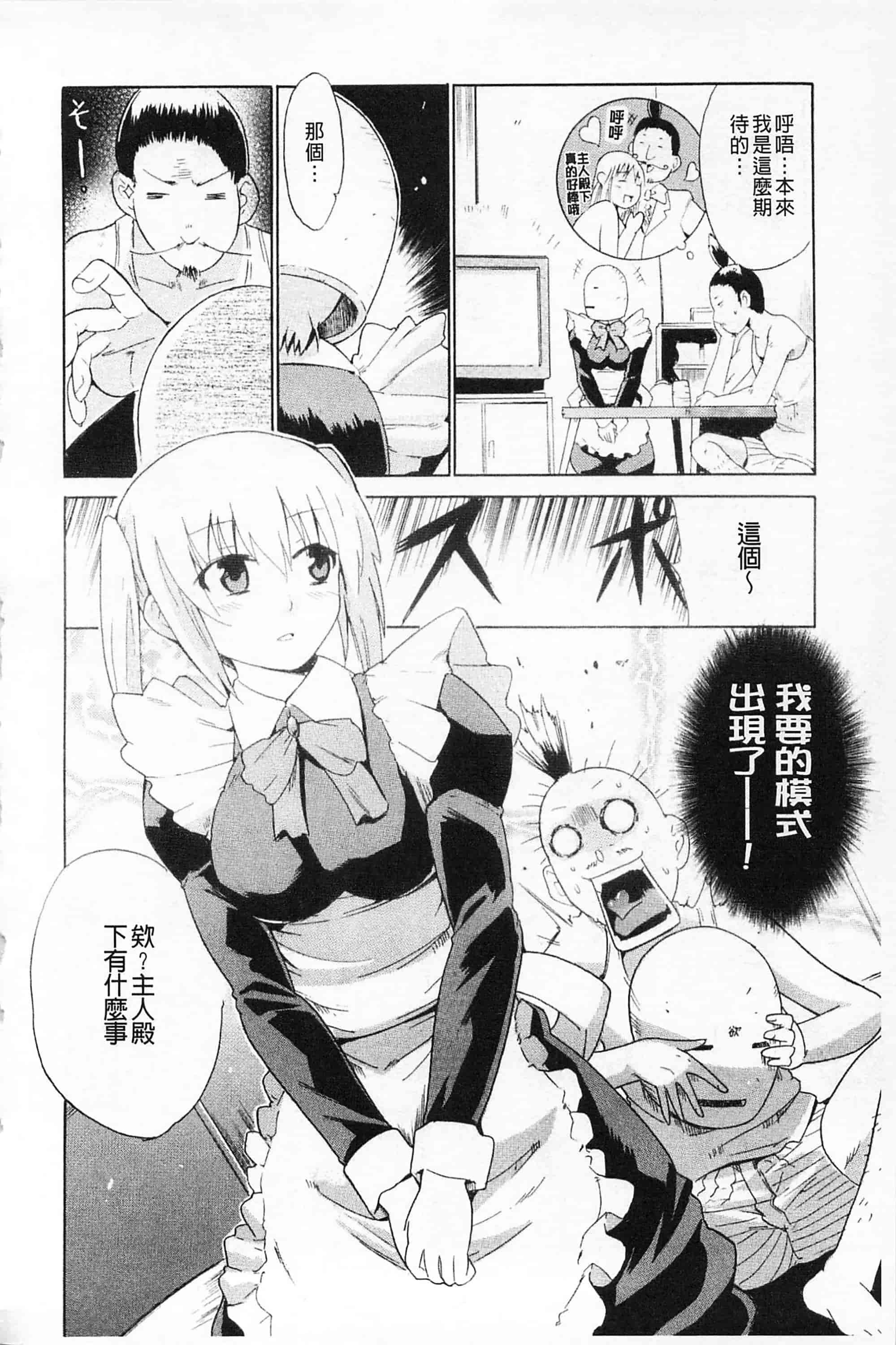 [千葉哲太郎] 女教師地獄篇_第6集