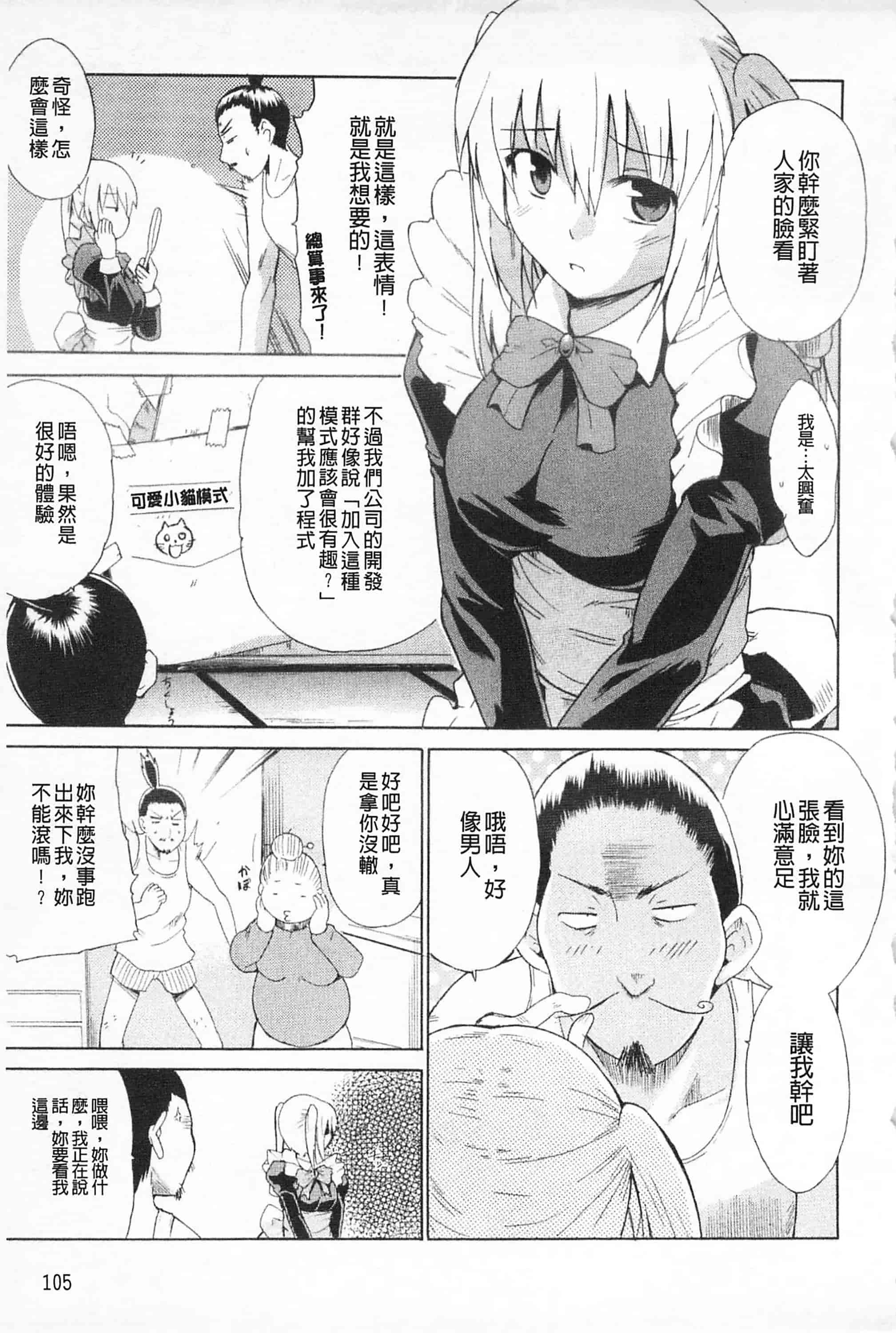 [千葉哲太郎] 女教師地獄篇_第6集