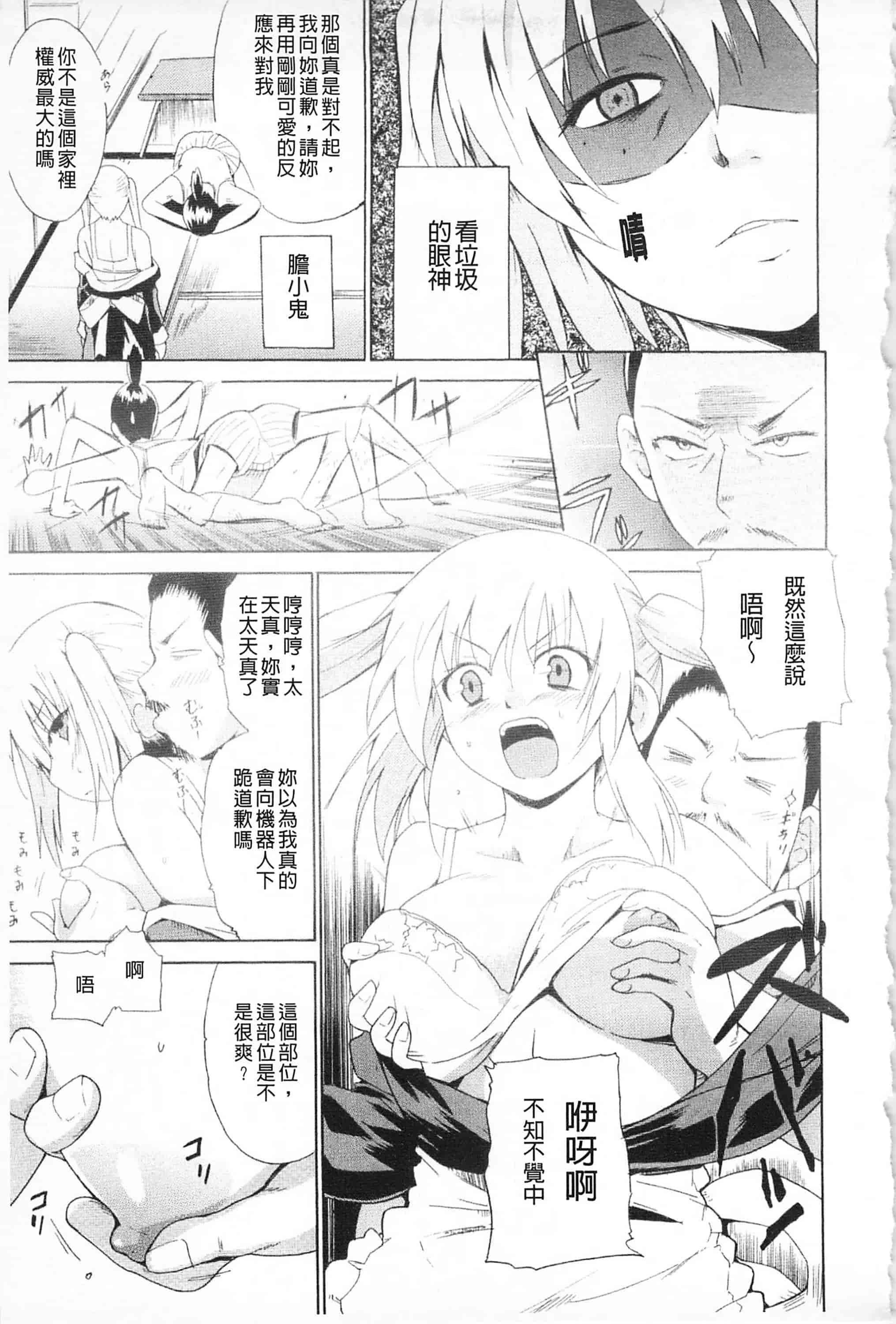 [千葉哲太郎] 女教師地獄篇_第6集