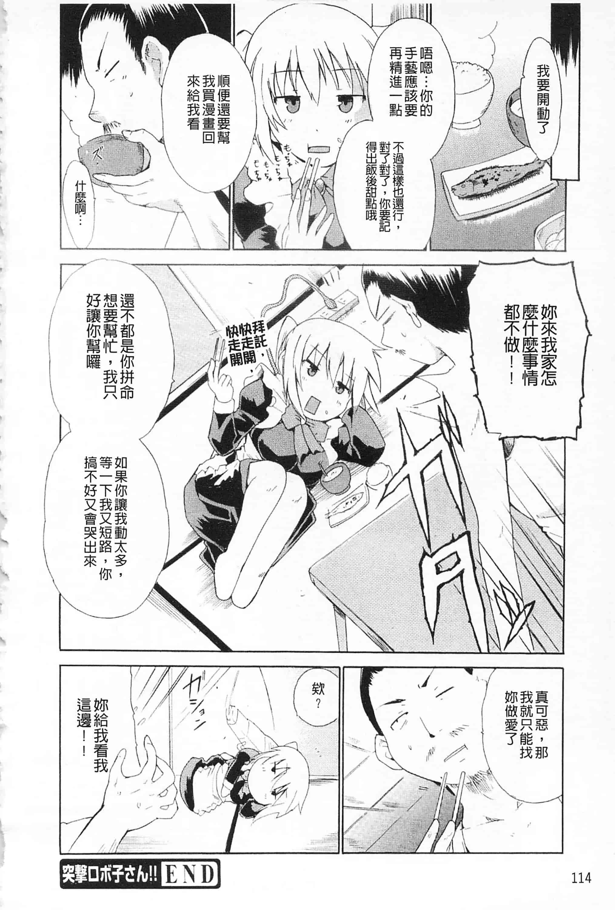 [千葉哲太郎] 女教師地獄篇_第6集
