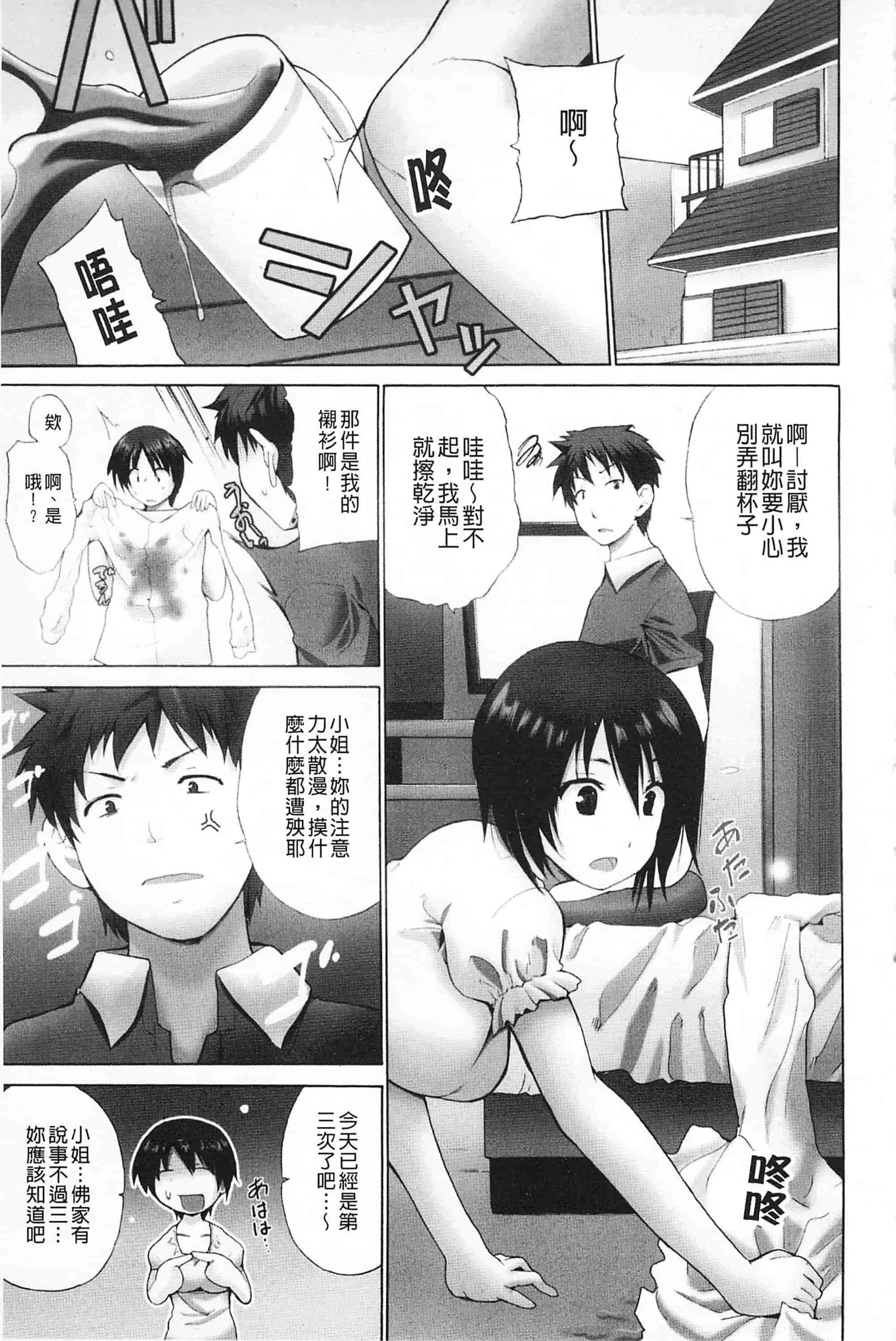[千葉哲太郎] 女教師地獄篇_第6集