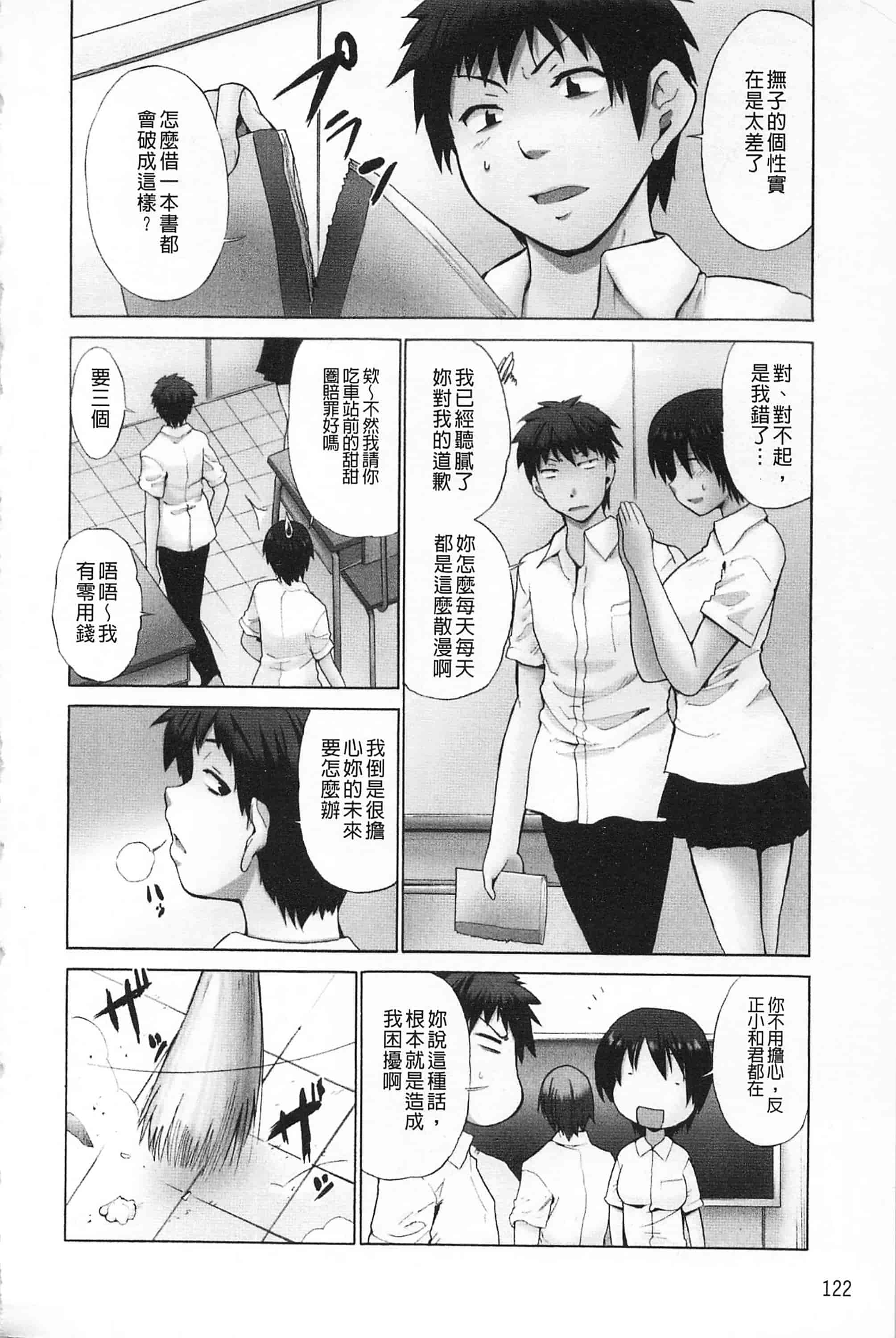 [千葉哲太郎] 女教師地獄篇_第7集